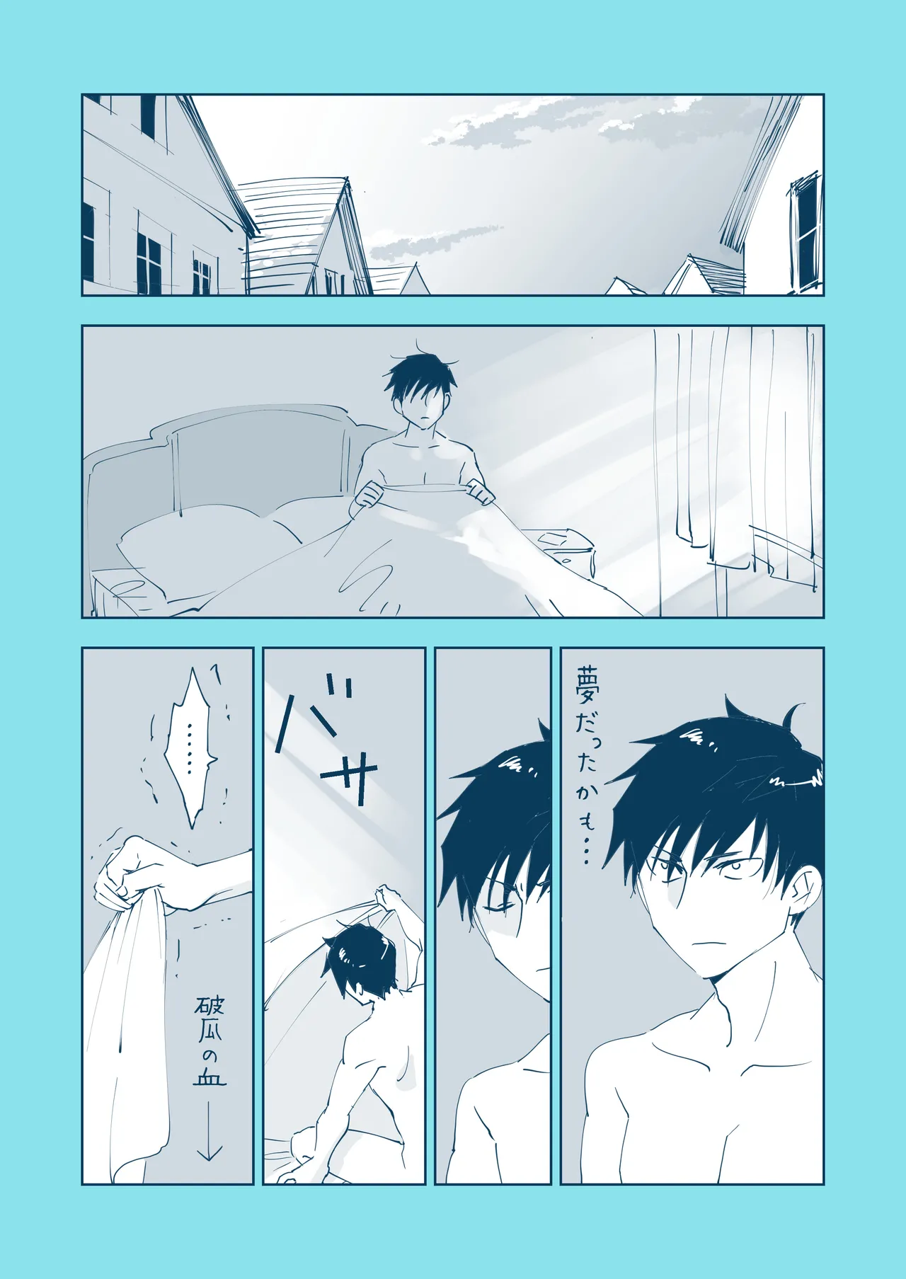 [Rosa_ceae (山吹しろと)] 絶対知られたくない 이미지 번호 46