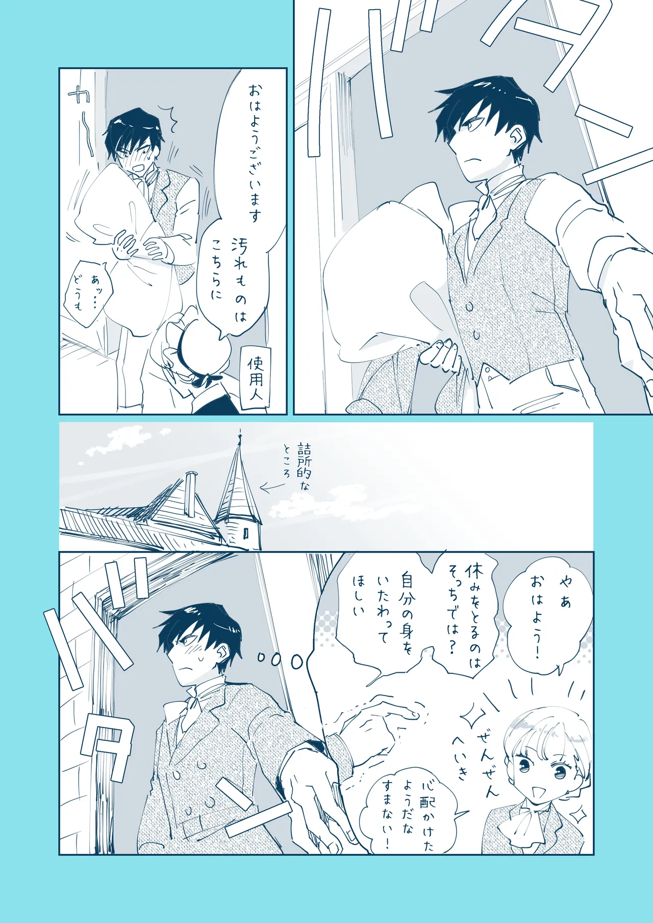 [Rosa_ceae (山吹しろと)] 絶対知られたくない 이미지 번호 48