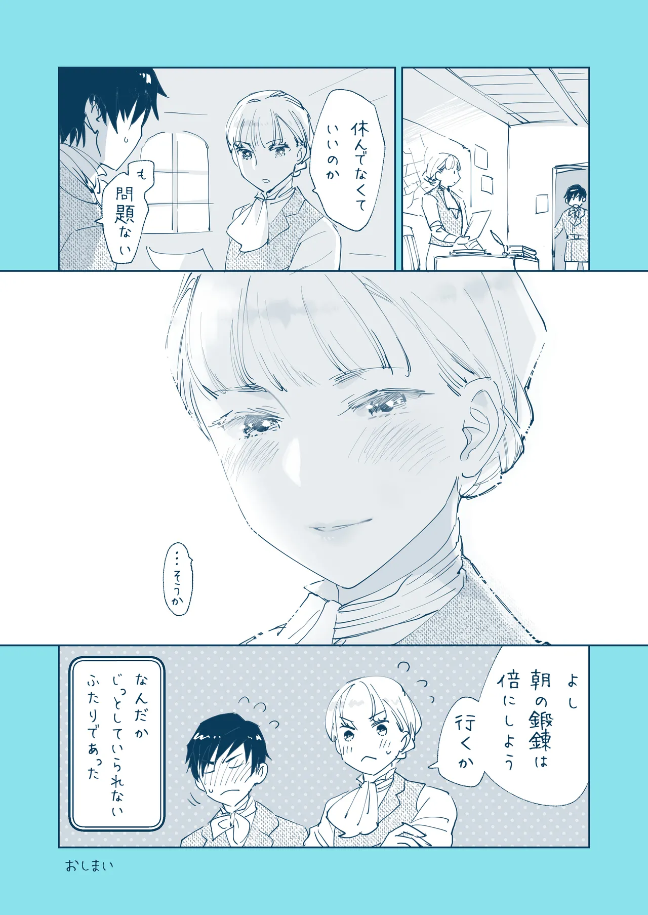 [Rosa_ceae (山吹しろと)] 絶対知られたくない 이미지 번호 49