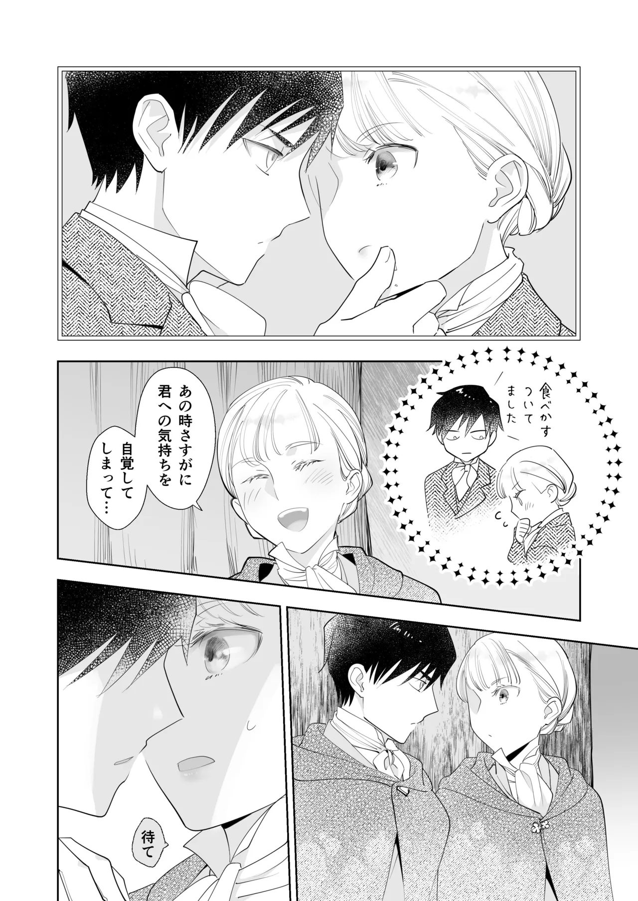 [Rosa_ceae (山吹しろと)] 絶対知られたくない 2 numero di immagine  16