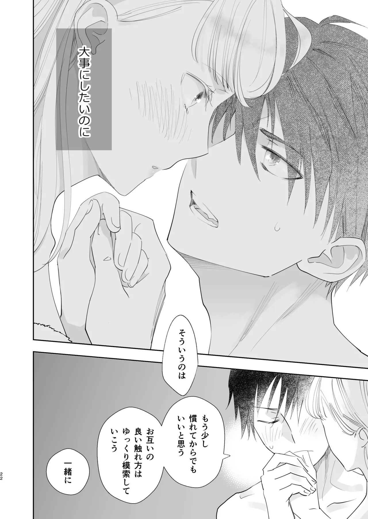 [Rosa_ceae (山吹しろと)] 絶対知られたくない 2 numero di immagine  22