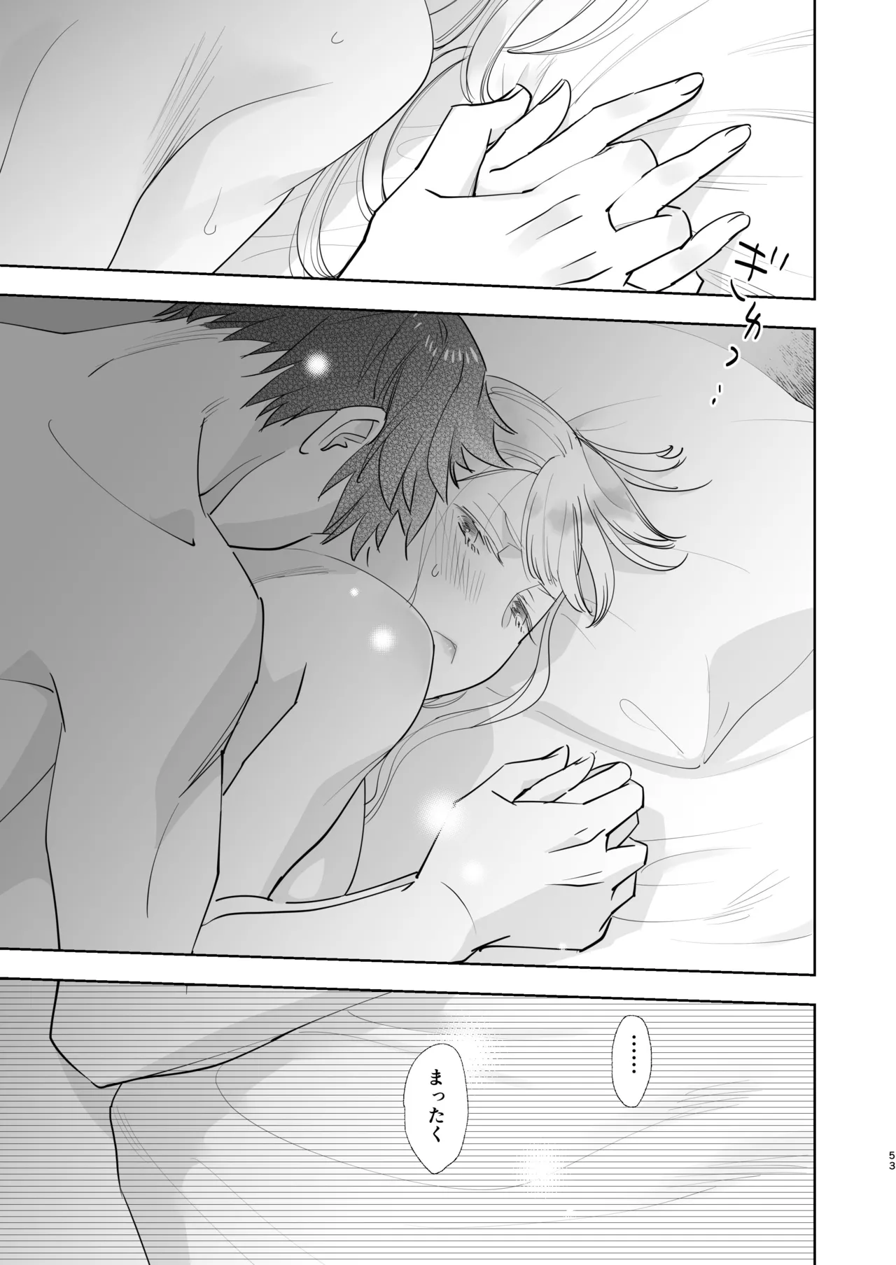 [Rosa_ceae (山吹しろと)] 絶対知られたくない 2 numero di immagine  53