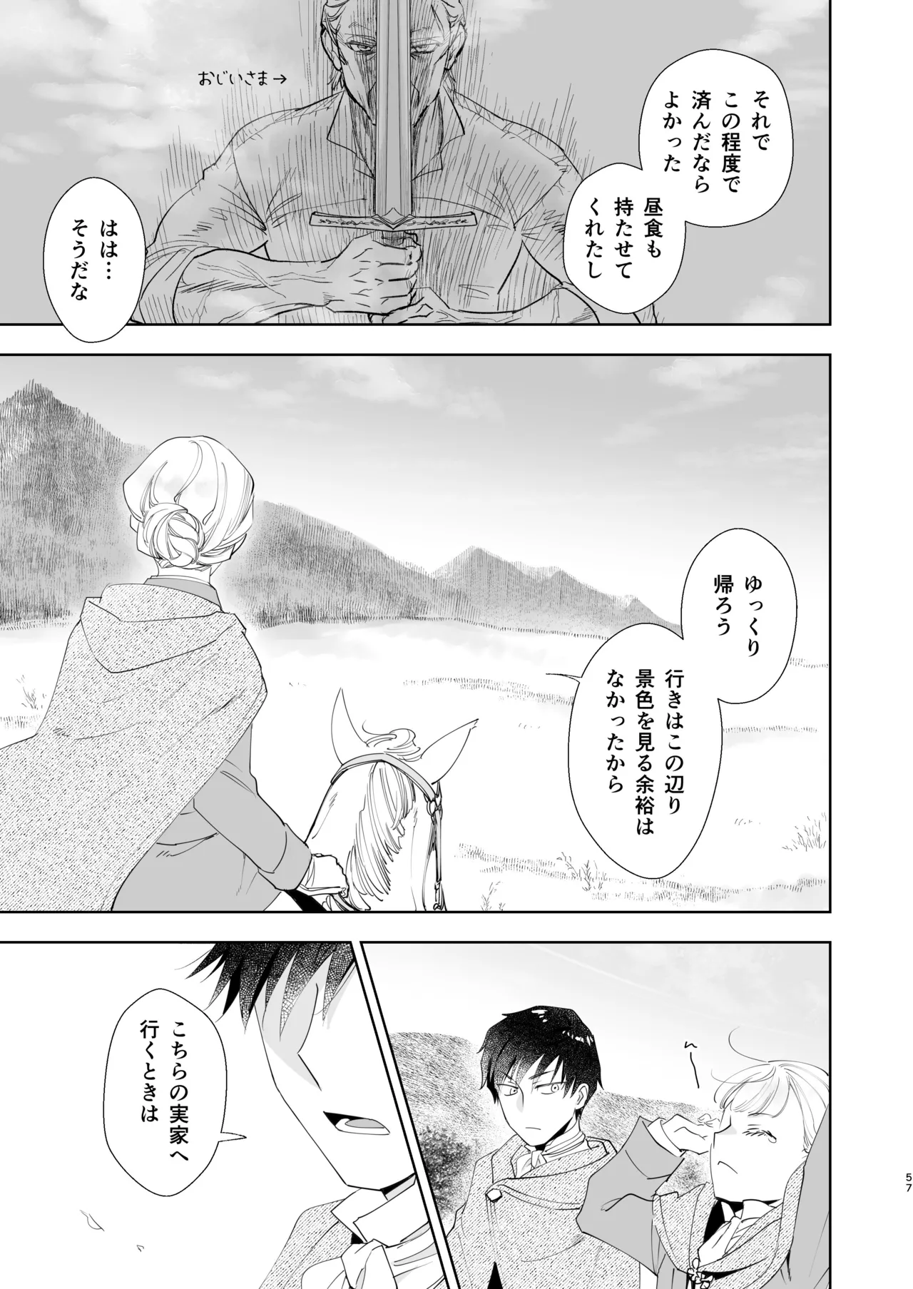 [Rosa_ceae (山吹しろと)] 絶対知られたくない 2 numero di immagine  57