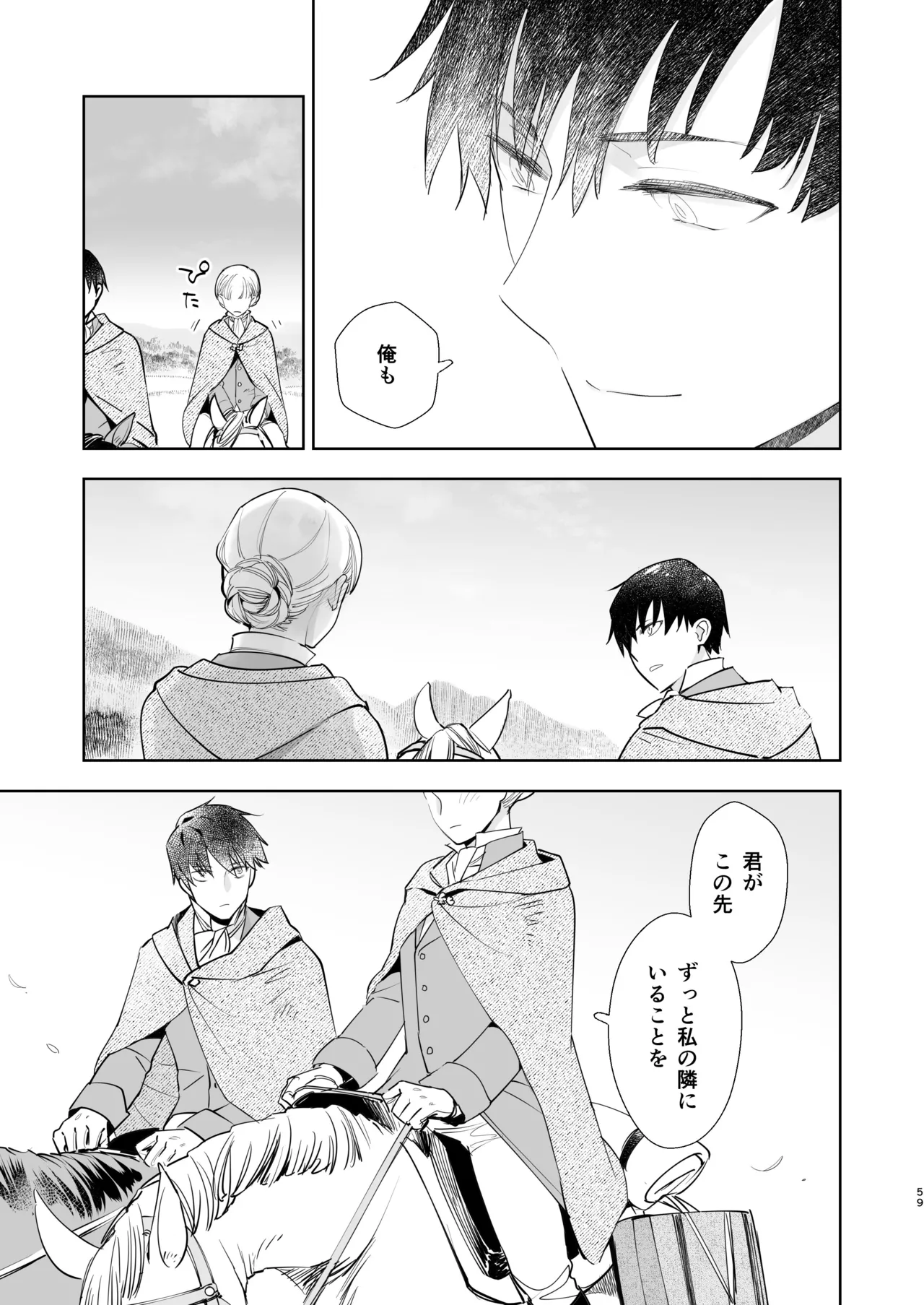 [Rosa_ceae (山吹しろと)] 絶対知られたくない 2 numero di immagine  59