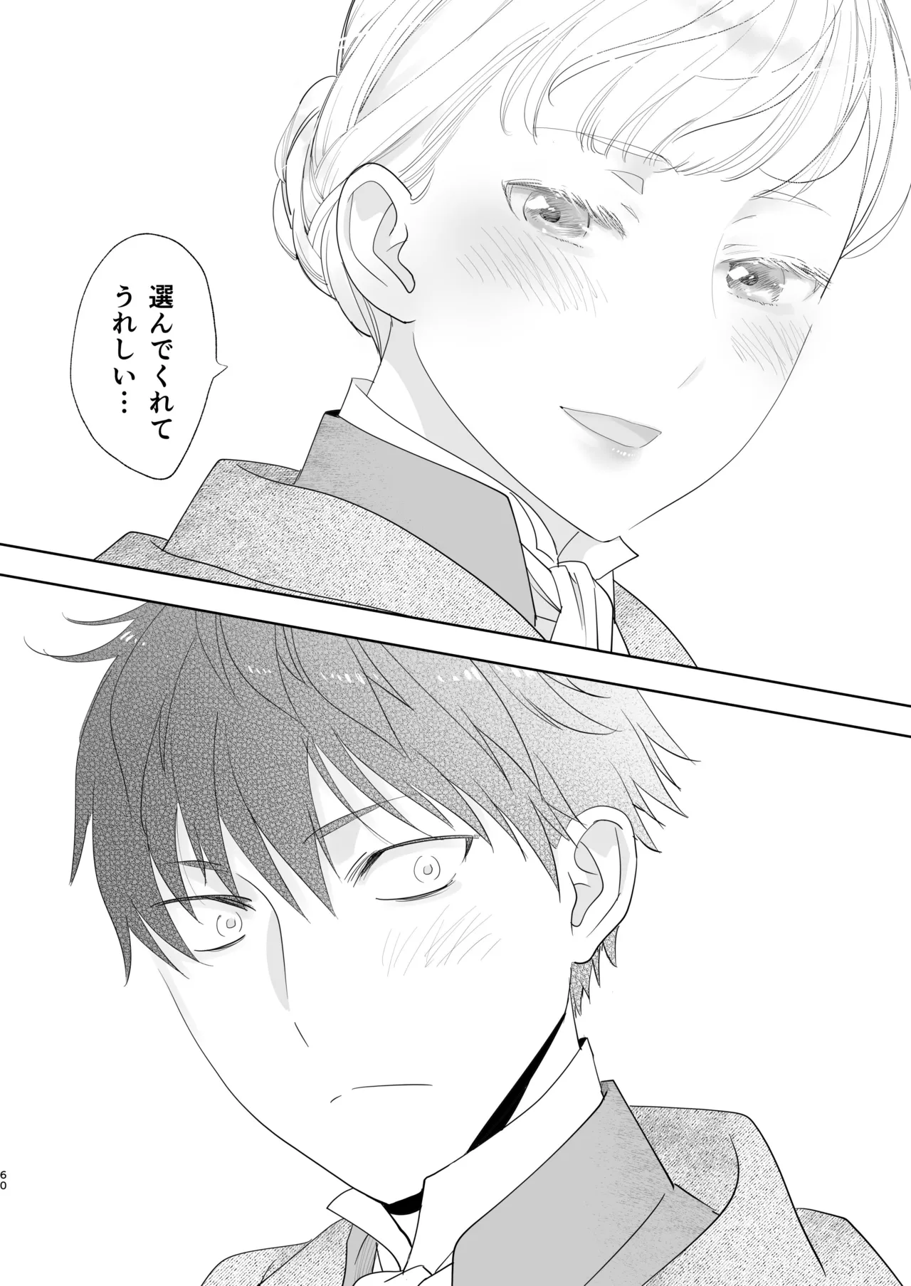 [Rosa_ceae (山吹しろと)] 絶対知られたくない 2 numero di immagine  60