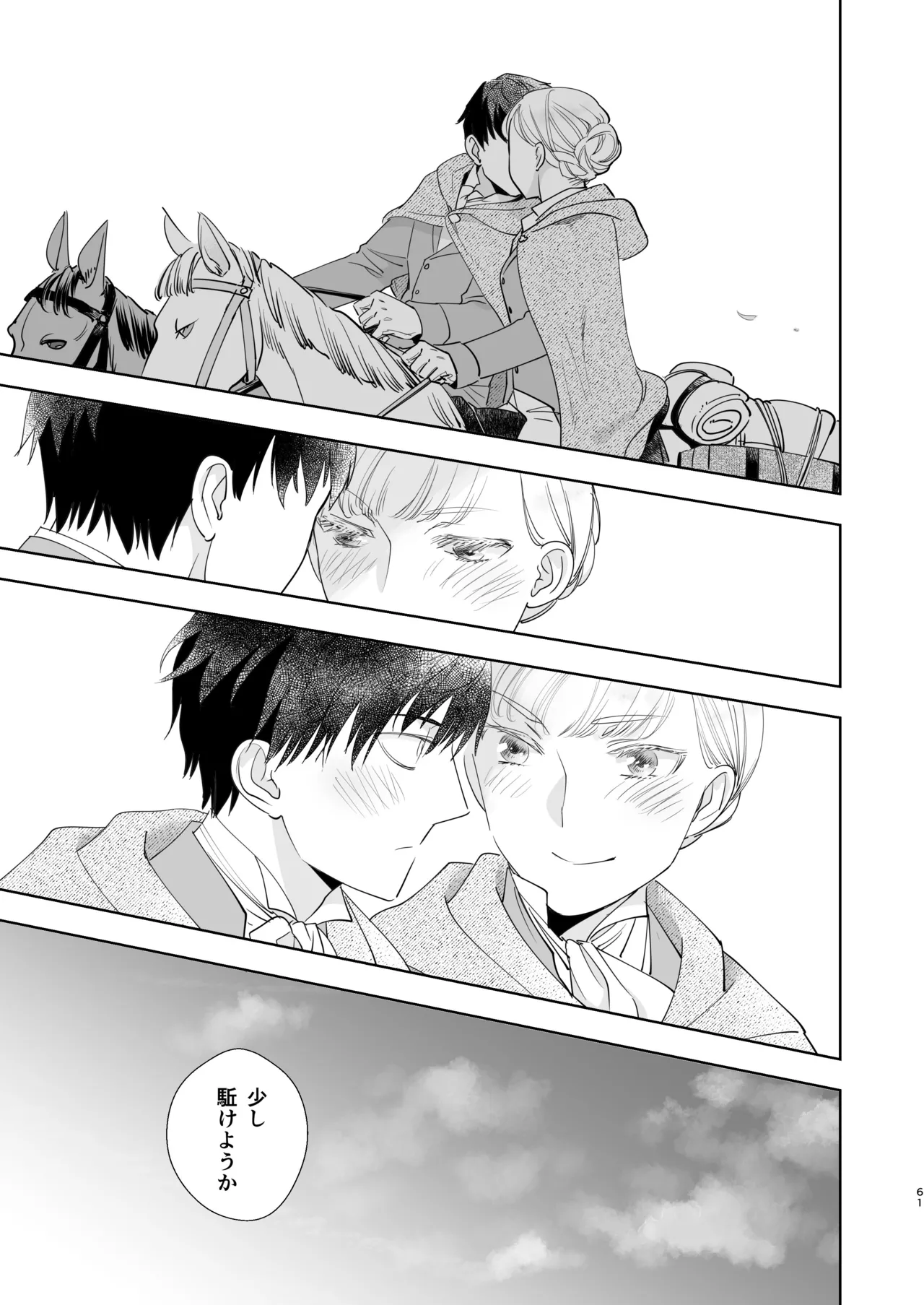 [Rosa_ceae (山吹しろと)] 絶対知られたくない 2 numero di immagine  61