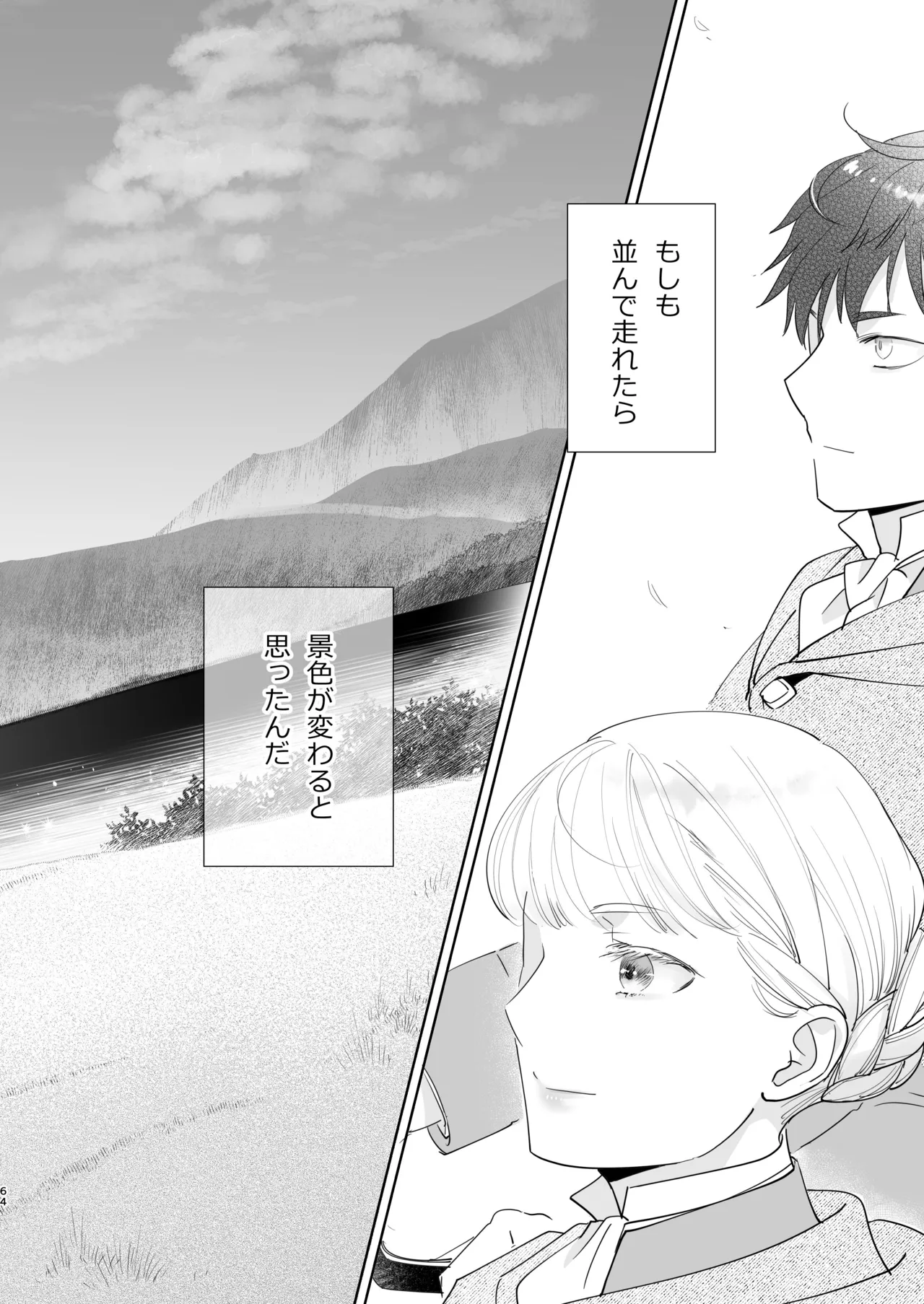 [Rosa_ceae (山吹しろと)] 絶対知られたくない 2 numero di immagine  64