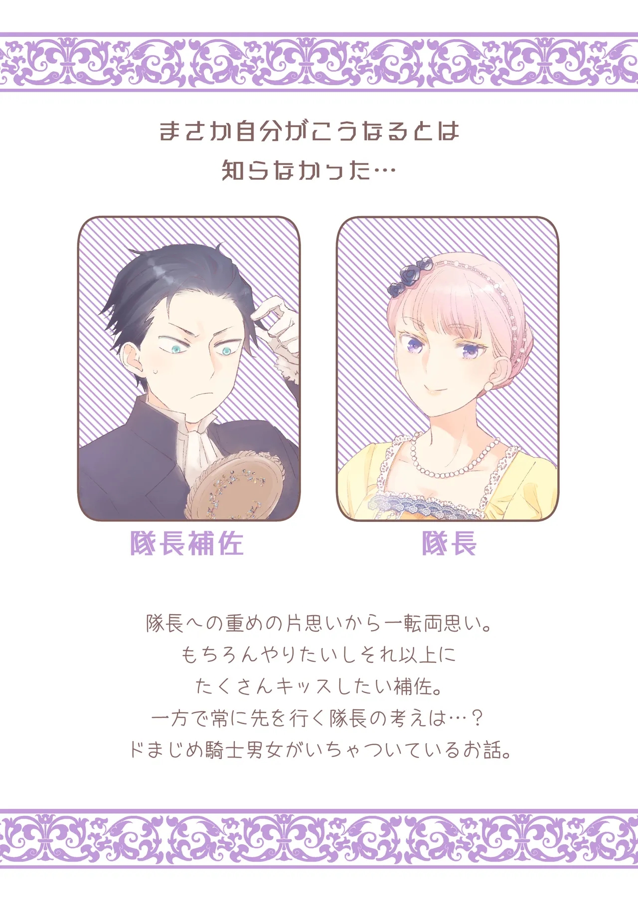 [Rosa_ceae (山吹しろと)] 絶対知られたくない 2 numero di immagine  68