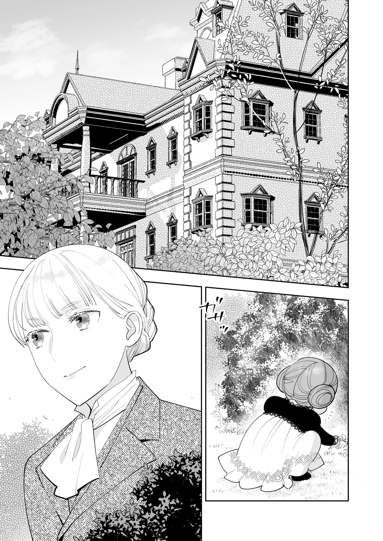 [Rosa_ceae (山吹しろと)] 絶対知られたくない 2 numero di immagine  75