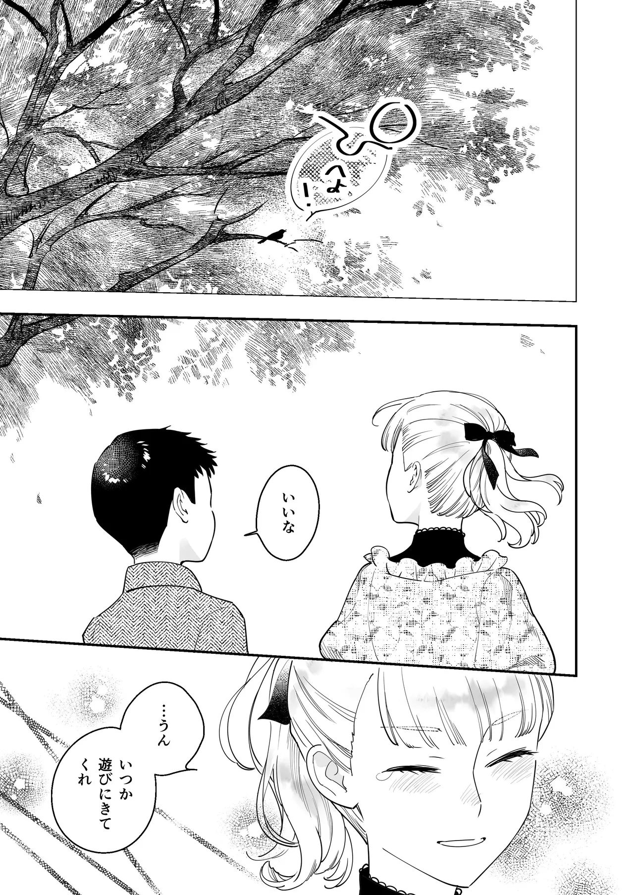 [Rosa_ceae (山吹しろと)] 絶対知られたくない 2 numero di immagine  89