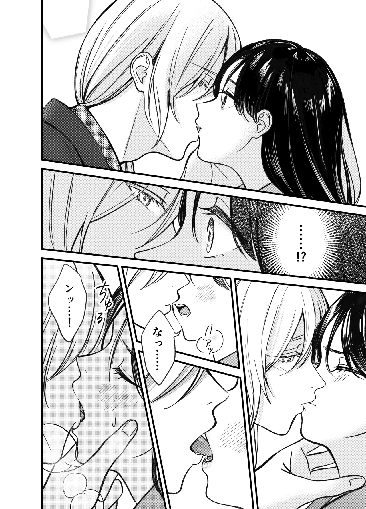 [14時間睡眠] 神様にふれた日 numero di immagine  10