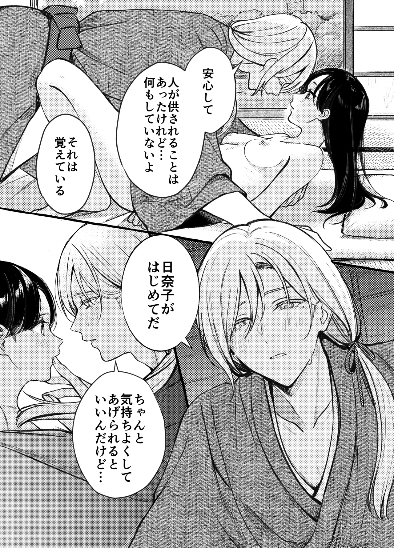 [14時間睡眠] 神様にふれた日 numero di immagine  18