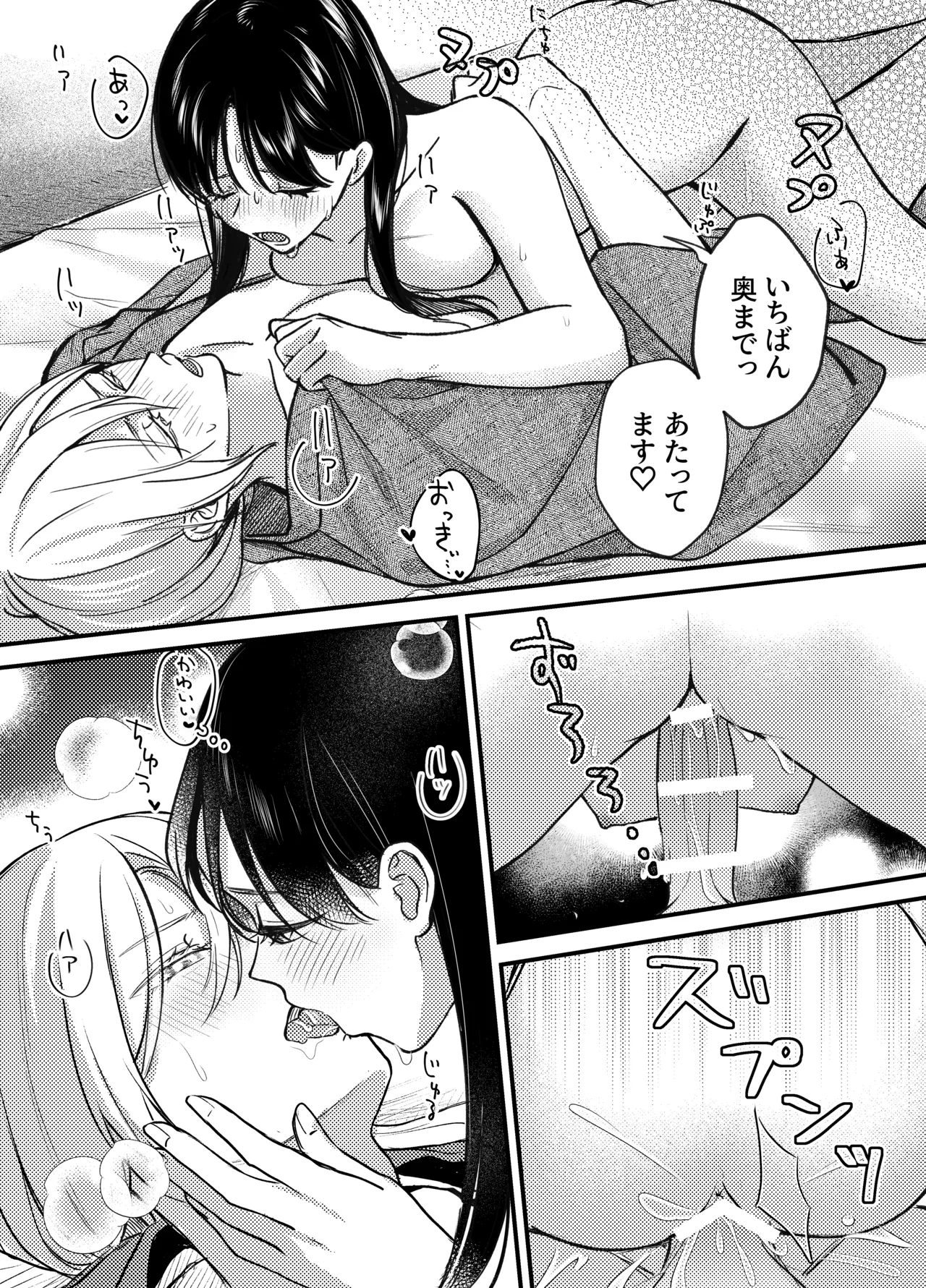 [14時間睡眠] 神様にふれた日 numero di immagine  28