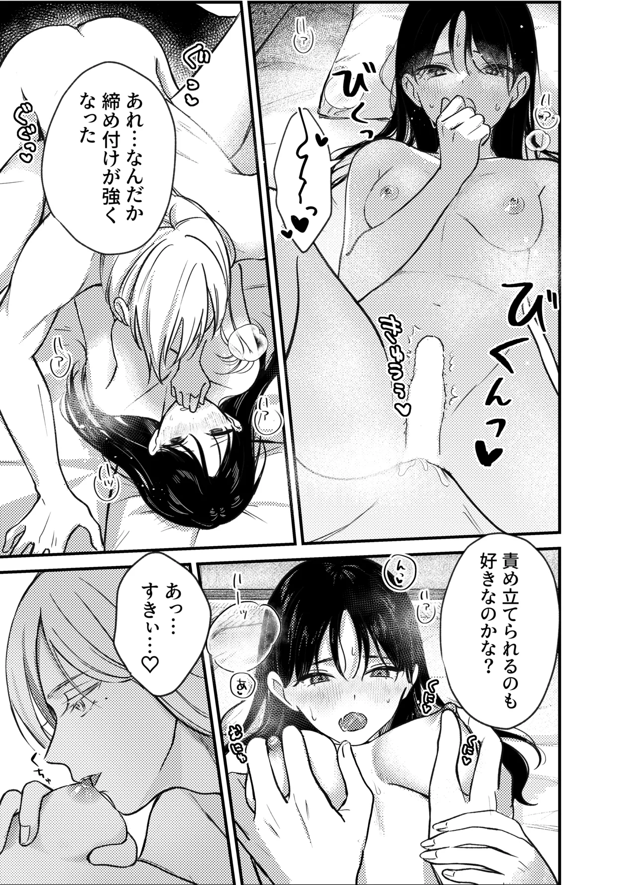 [14時間睡眠] 神様にふれた日 numero di immagine  31