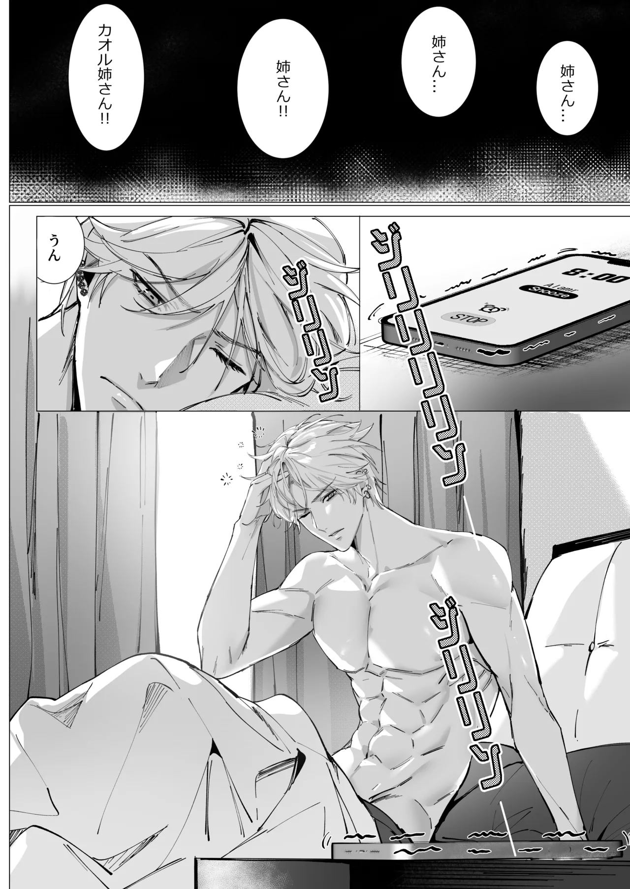 [Love SHOP (華茵Cain)] 恋について0.1% vol.2~年下彼氏とお姉さんの充電タイム imagen número 13