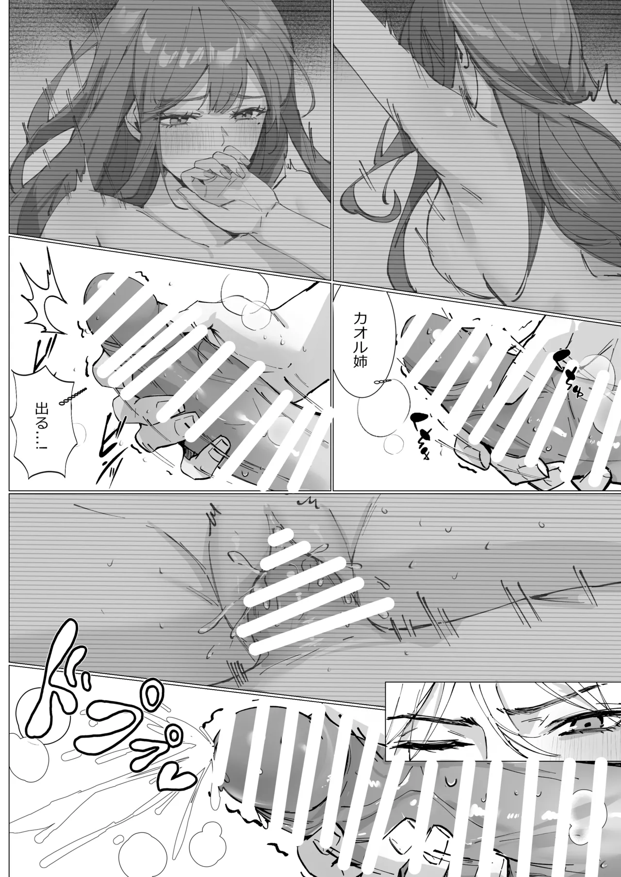 [Love SHOP (華茵Cain)] 恋について0.1% vol.2~年下彼氏とお姉さんの充電タイム imagen número 17