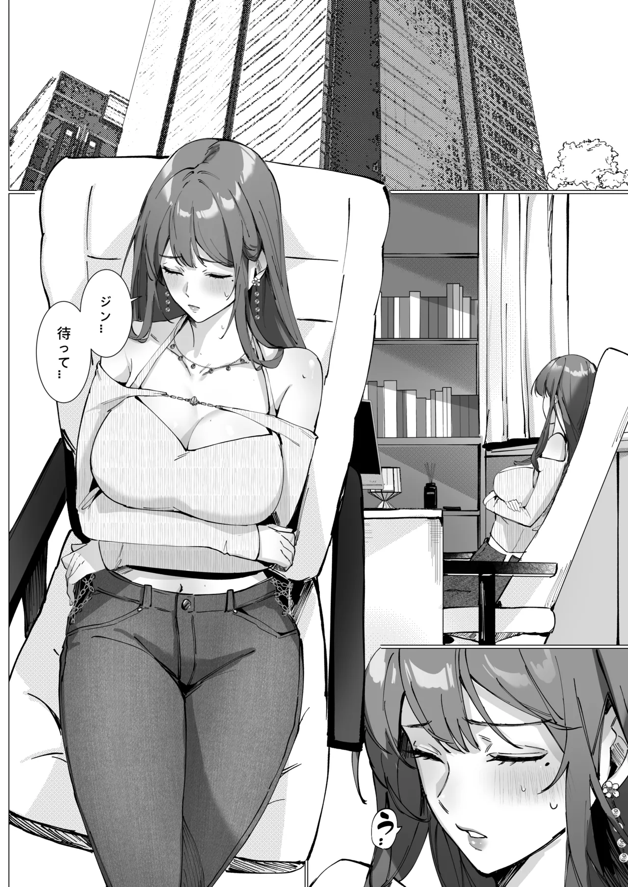 [Love SHOP (華茵Cain)] 恋について0.1% vol.2~年下彼氏とお姉さんの充電タイム imagen número 19