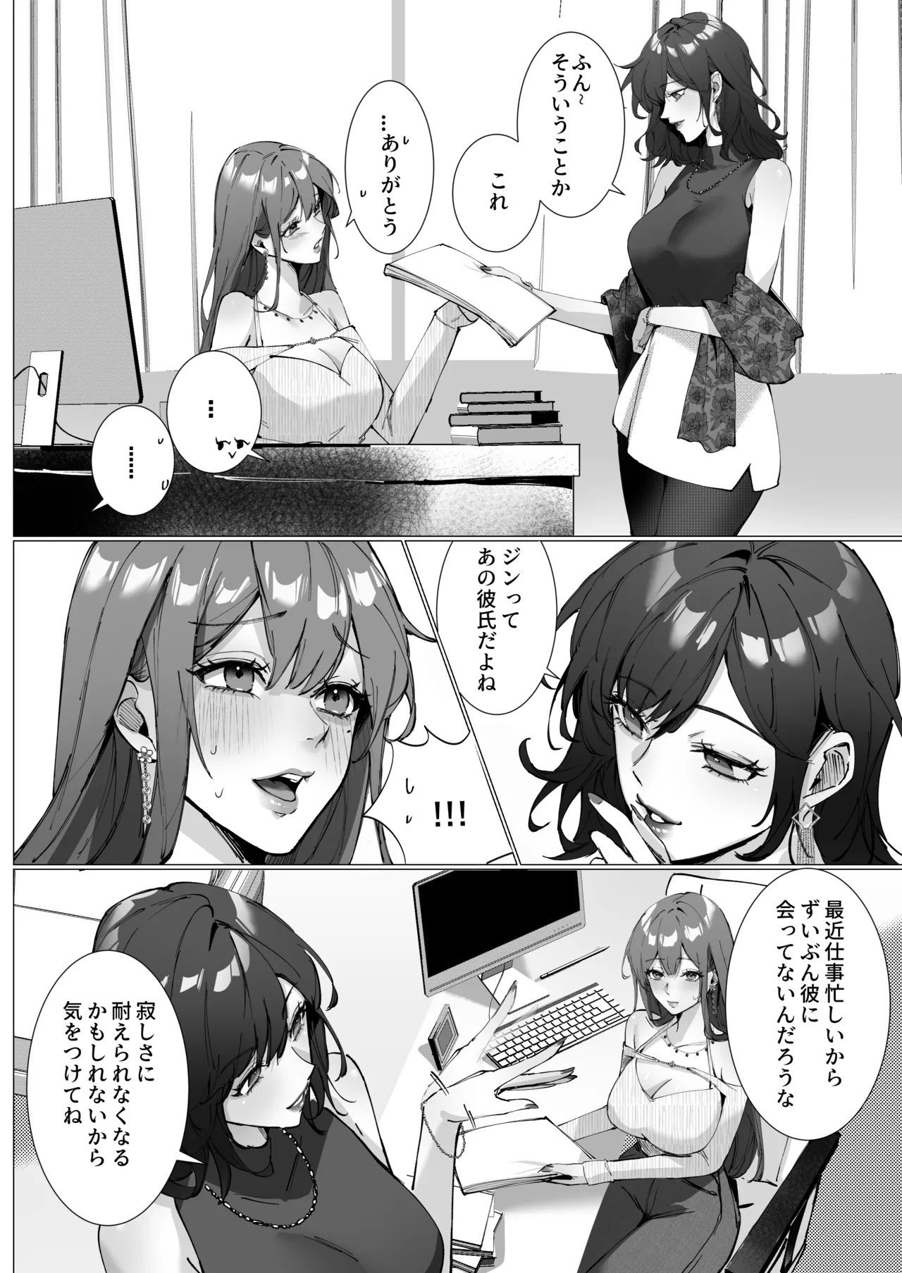 [Love SHOP (華茵Cain)] 恋について0.1% vol.2~年下彼氏とお姉さんの充電タイム imagen número 23