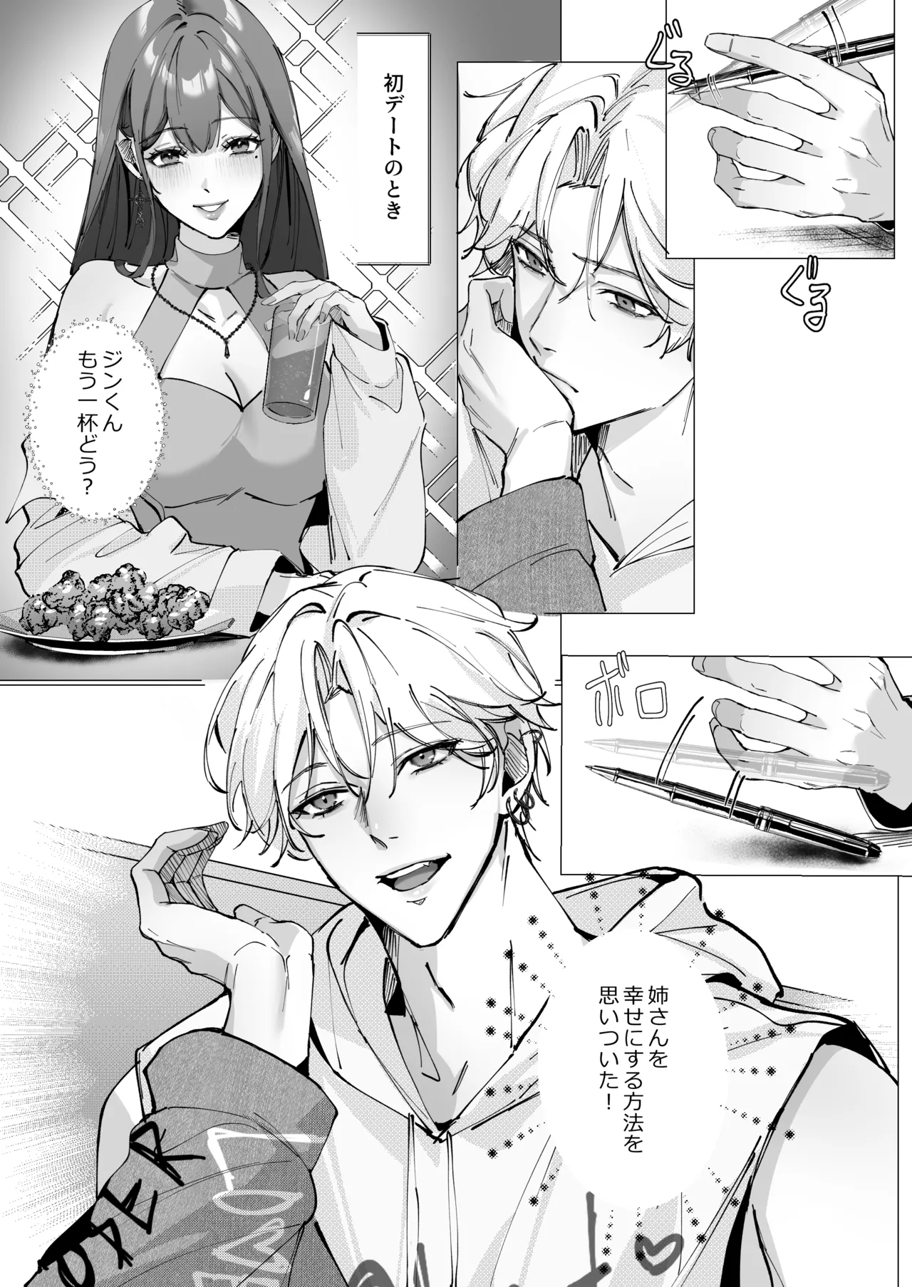 [Love SHOP (華茵Cain)] 恋について0.1% vol.2~年下彼氏とお姉さんの充電タイム imagen número 26