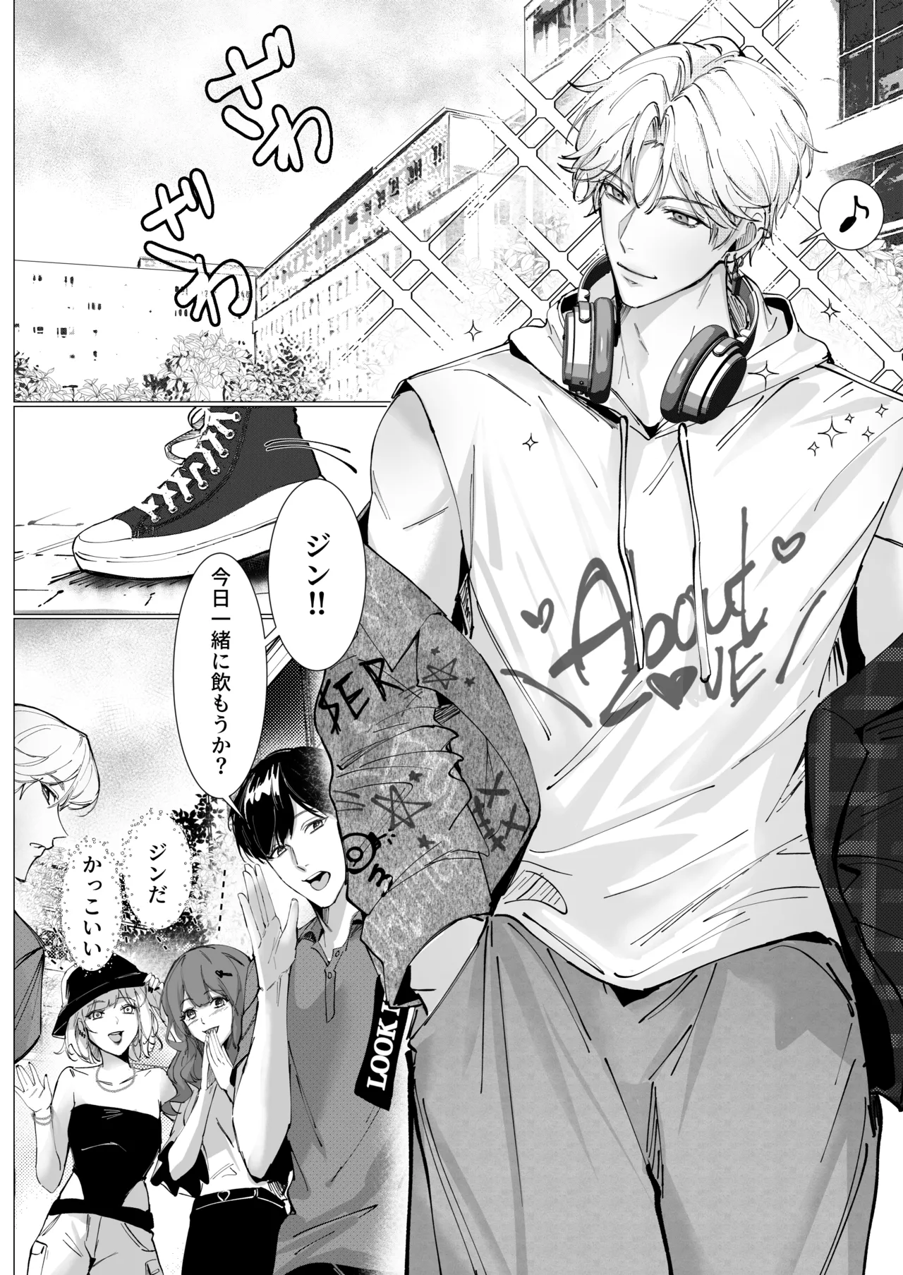 [Love SHOP (華茵Cain)] 恋について0.1% vol.2~年下彼氏とお姉さんの充電タイム imagen número 27