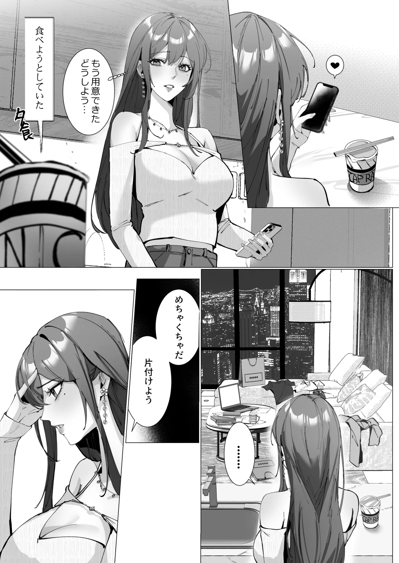 [Love SHOP (華茵Cain)] 恋について0.1% vol.2~年下彼氏とお姉さんの充電タイム imagen número 30