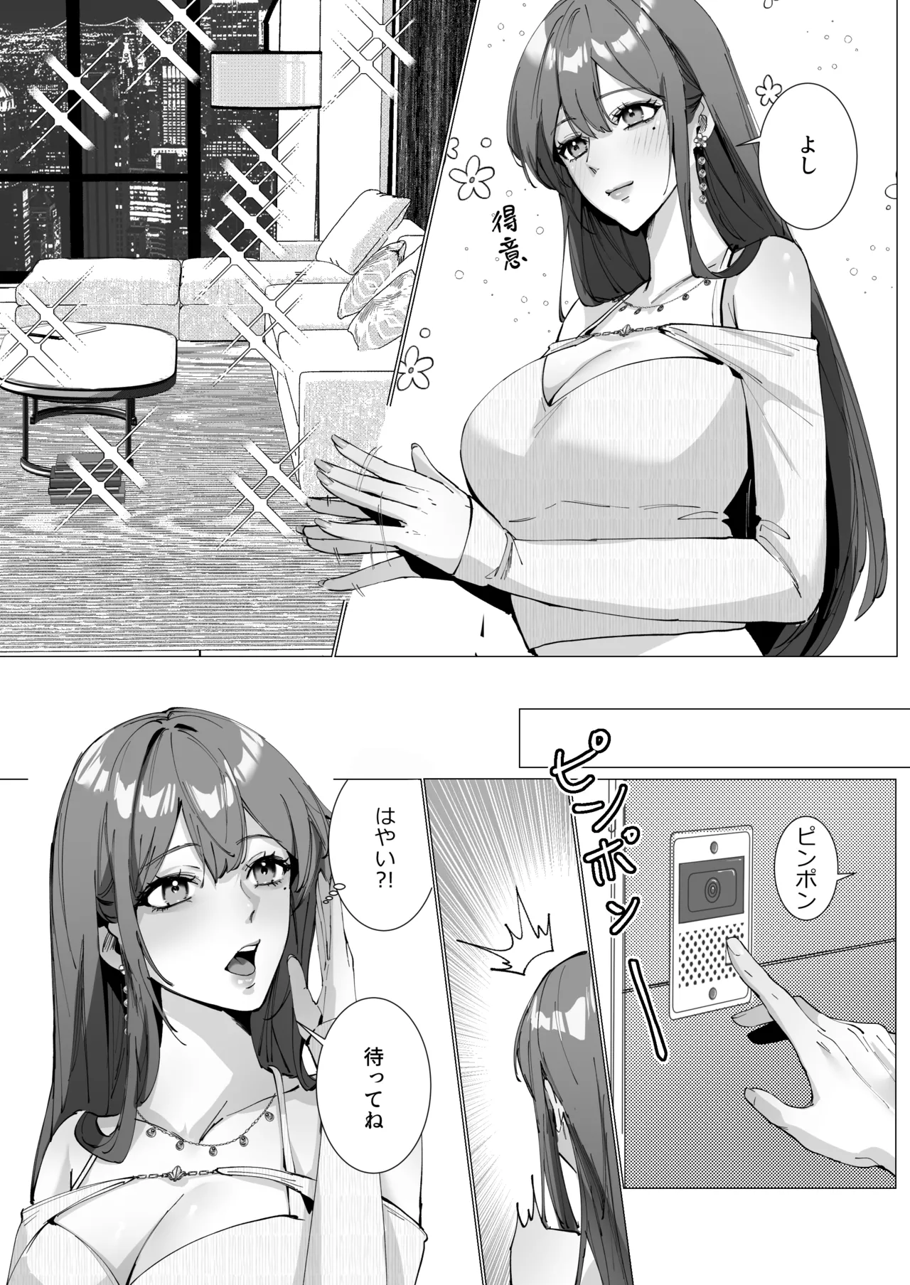 [Love SHOP (華茵Cain)] 恋について0.1% vol.2~年下彼氏とお姉さんの充電タイム imagen número 32