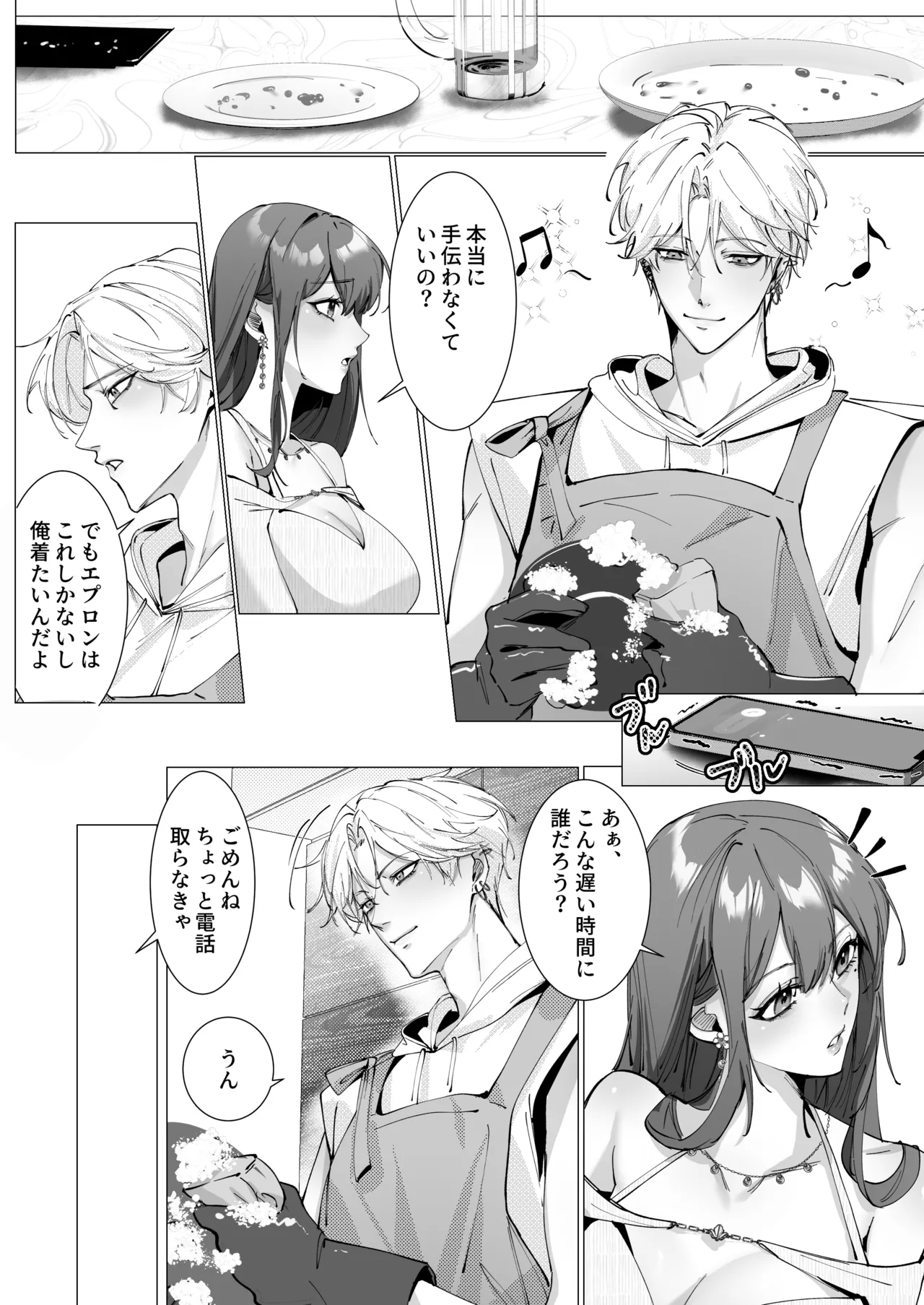 [Love SHOP (華茵Cain)] 恋について0.1% vol.2~年下彼氏とお姉さんの充電タイム imagen número 39