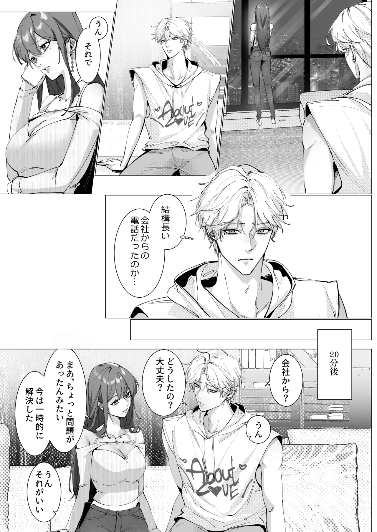 [Love SHOP (華茵Cain)] 恋について0.1% vol.2~年下彼氏とお姉さんの充電タイム imagen número 40