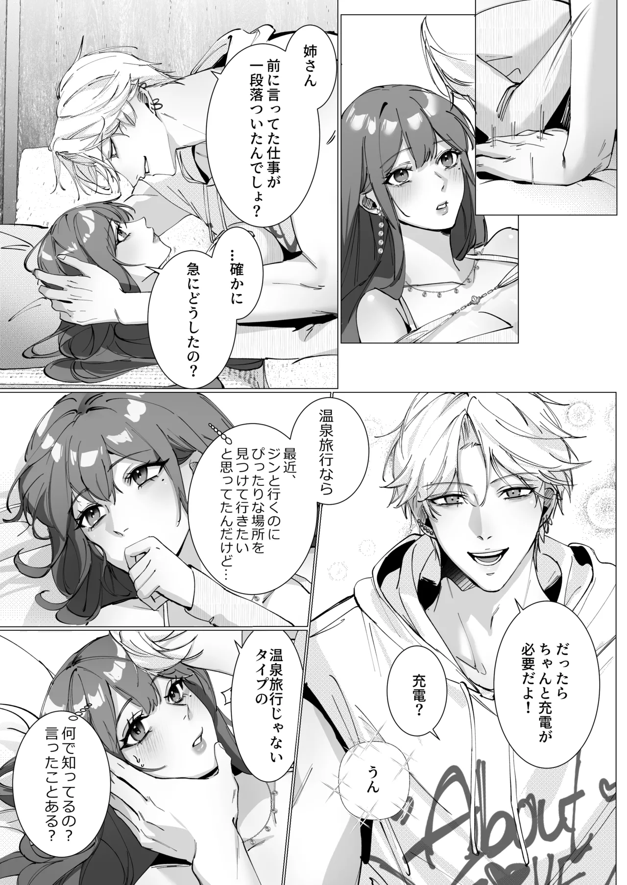 [Love SHOP (華茵Cain)] 恋について0.1% vol.2~年下彼氏とお姉さんの充電タイム imagen número 44