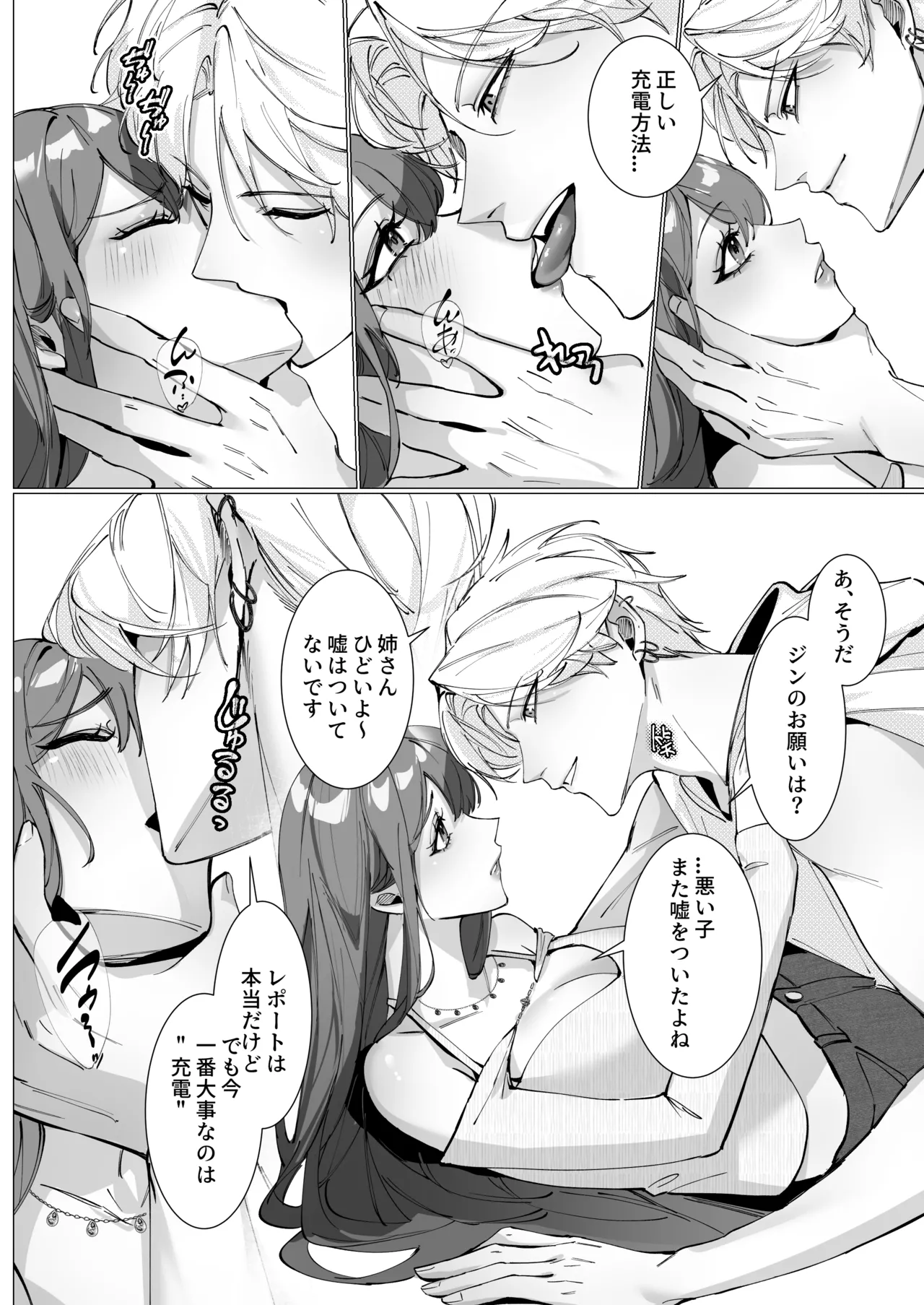 [Love SHOP (華茵Cain)] 恋について0.1% vol.2~年下彼氏とお姉さんの充電タイム imagen número 45