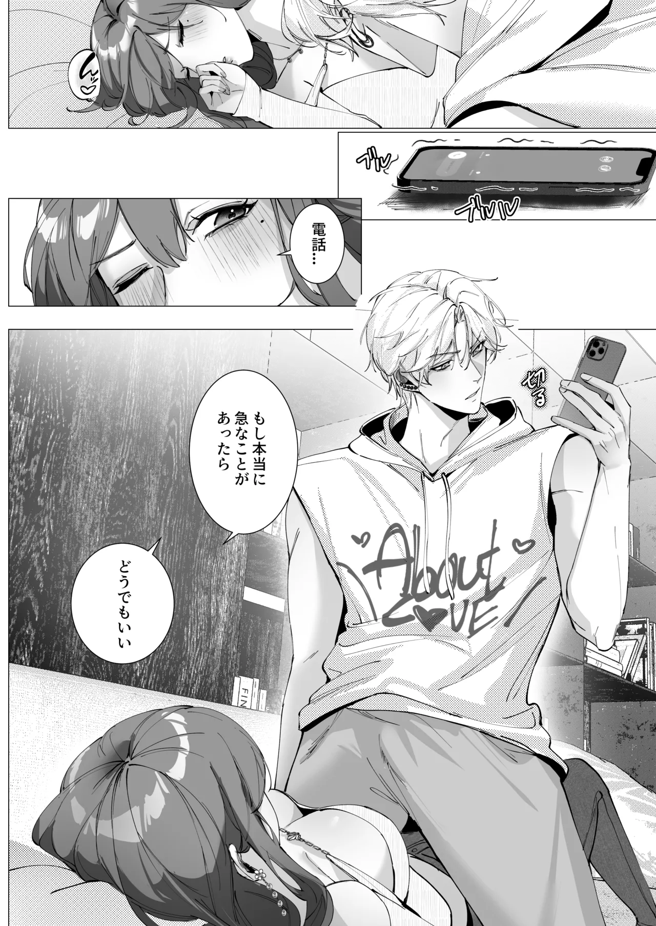 [Love SHOP (華茵Cain)] 恋について0.1% vol.2~年下彼氏とお姉さんの充電タイム imagen número 47