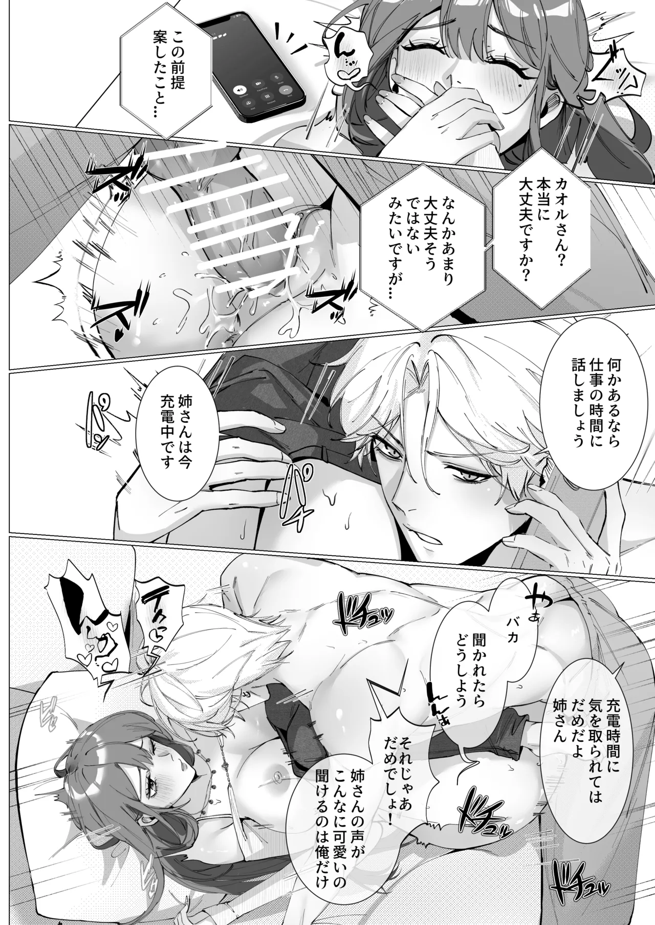 [Love SHOP (華茵Cain)] 恋について0.1% vol.2~年下彼氏とお姉さんの充電タイム imagen número 63