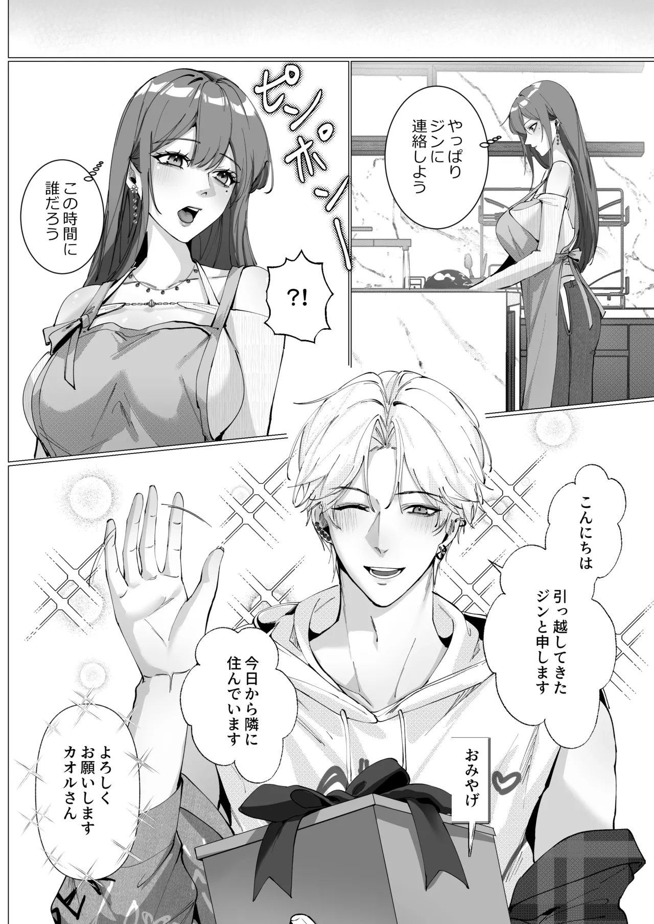 [Love SHOP (華茵Cain)] 恋について0.1% vol.2~年下彼氏とお姉さんの充電タイム imagen número 89