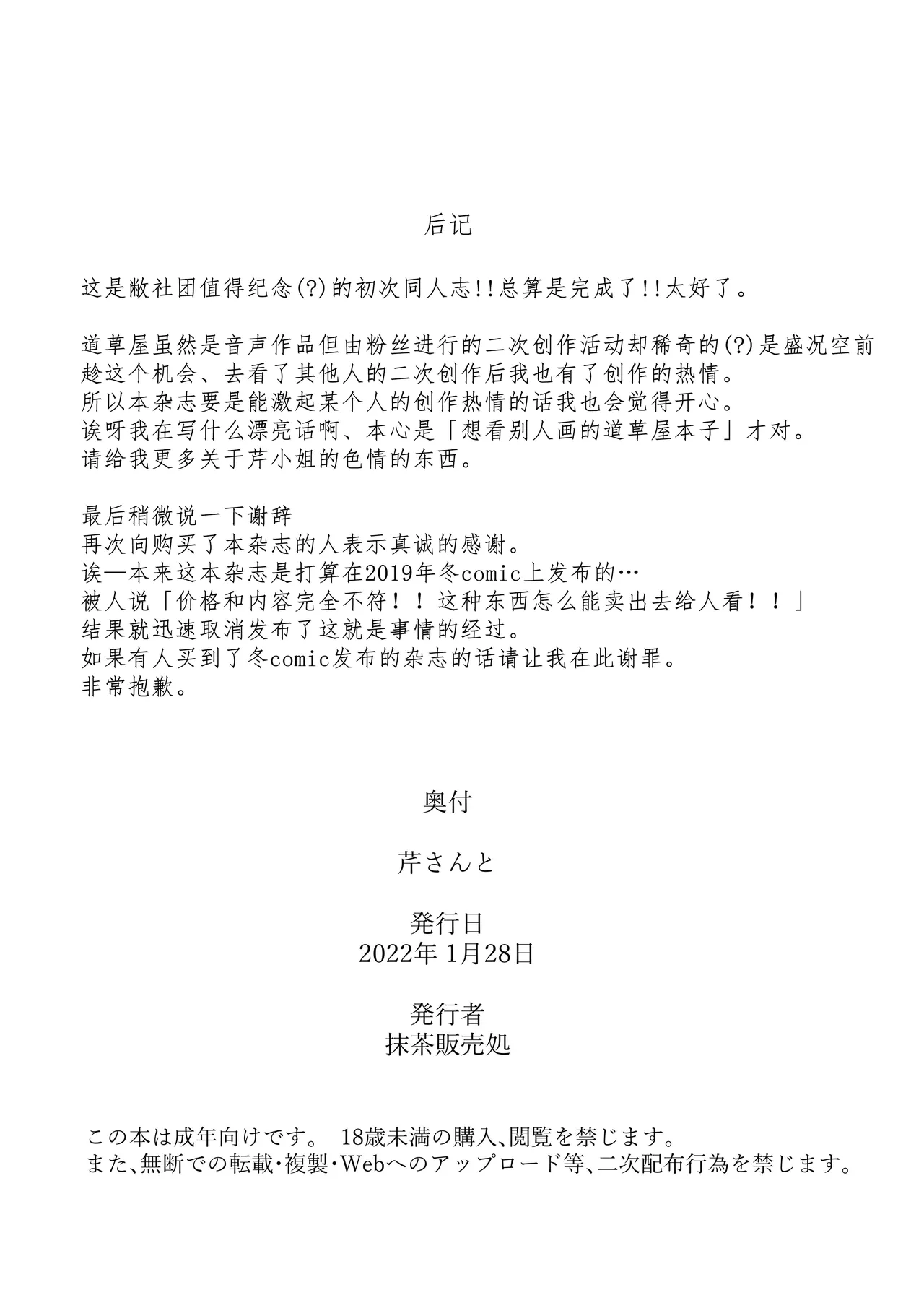 [macchahannbaitokoro] serisanto (michikusaya) [Chinese] [佐道汉化组] imagen número 25