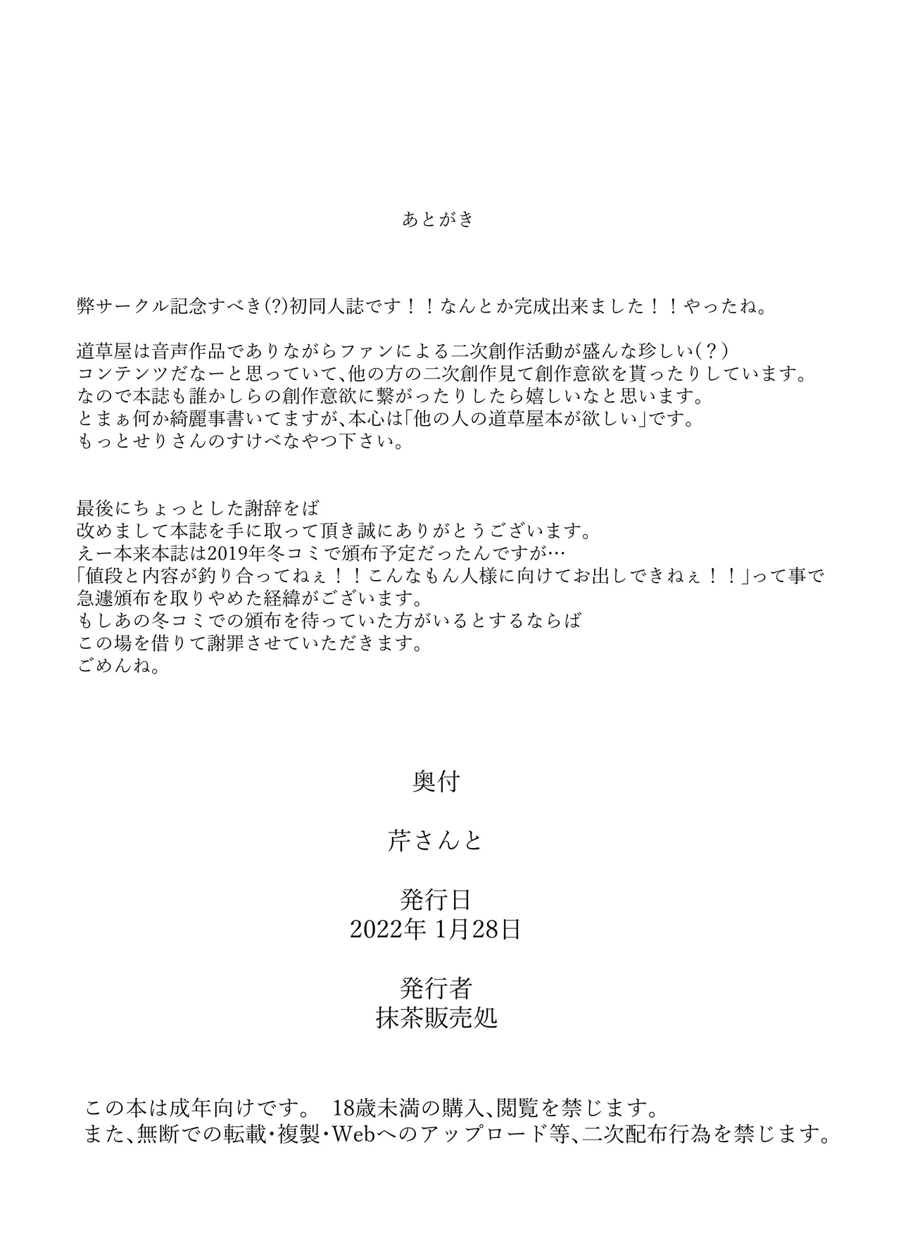 [macchahannbaitokoro] serisanto (michikusaya) изображение № 24