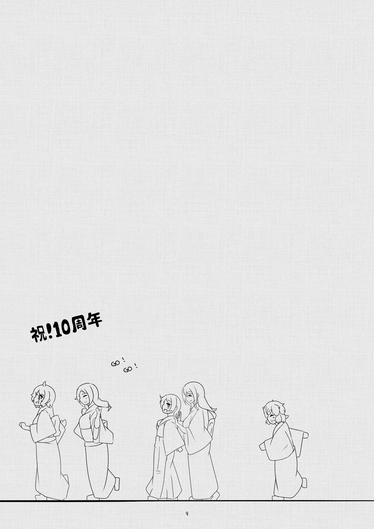 michikusaya 10th kinenngoudoushi (michikusaya) [Chinese] [佐道汉化组] numero di immagine  9