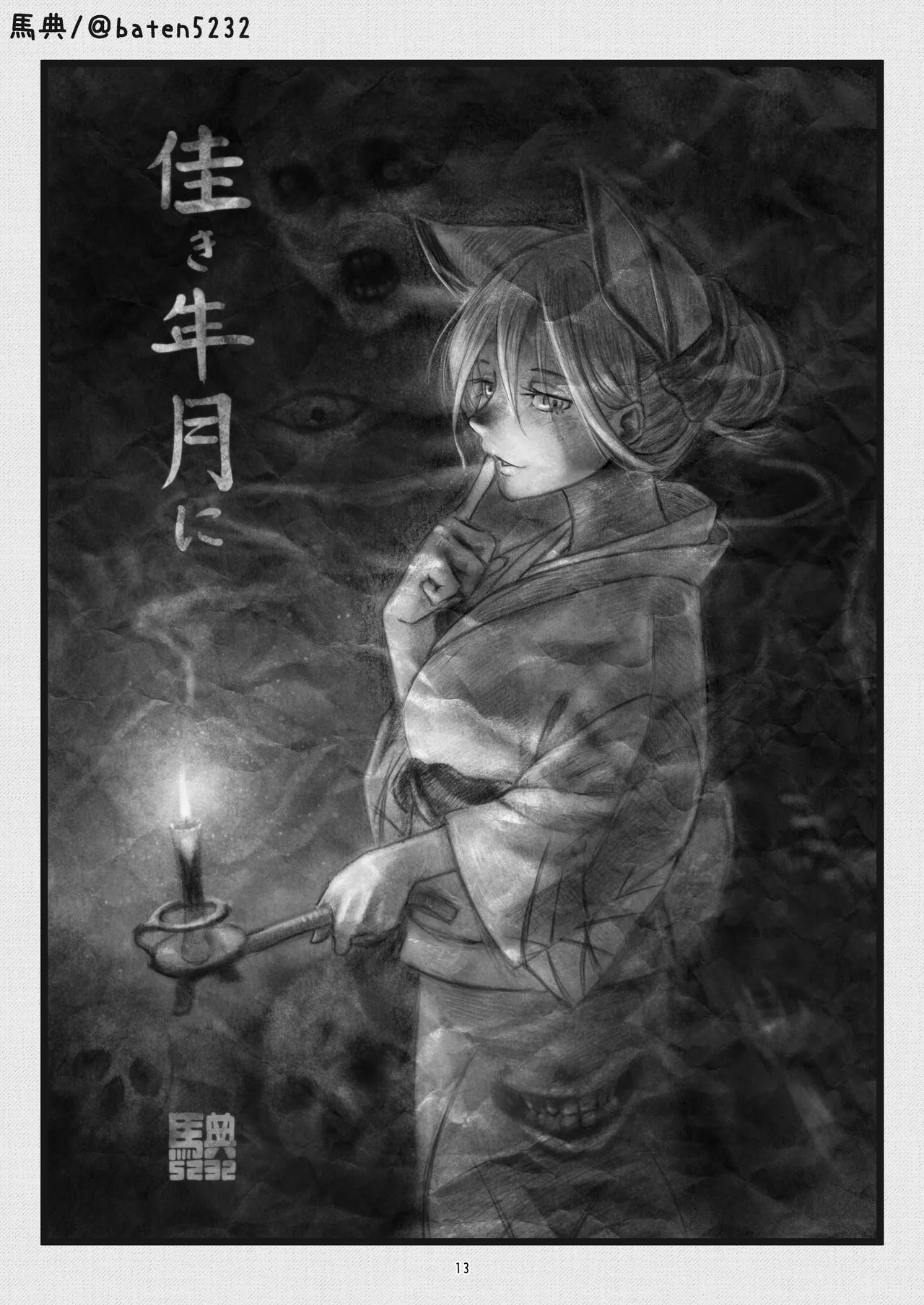 michikusaya 10th kinenngoudoushi (michikusaya) [Chinese] [佐道汉化组] numero di immagine  13