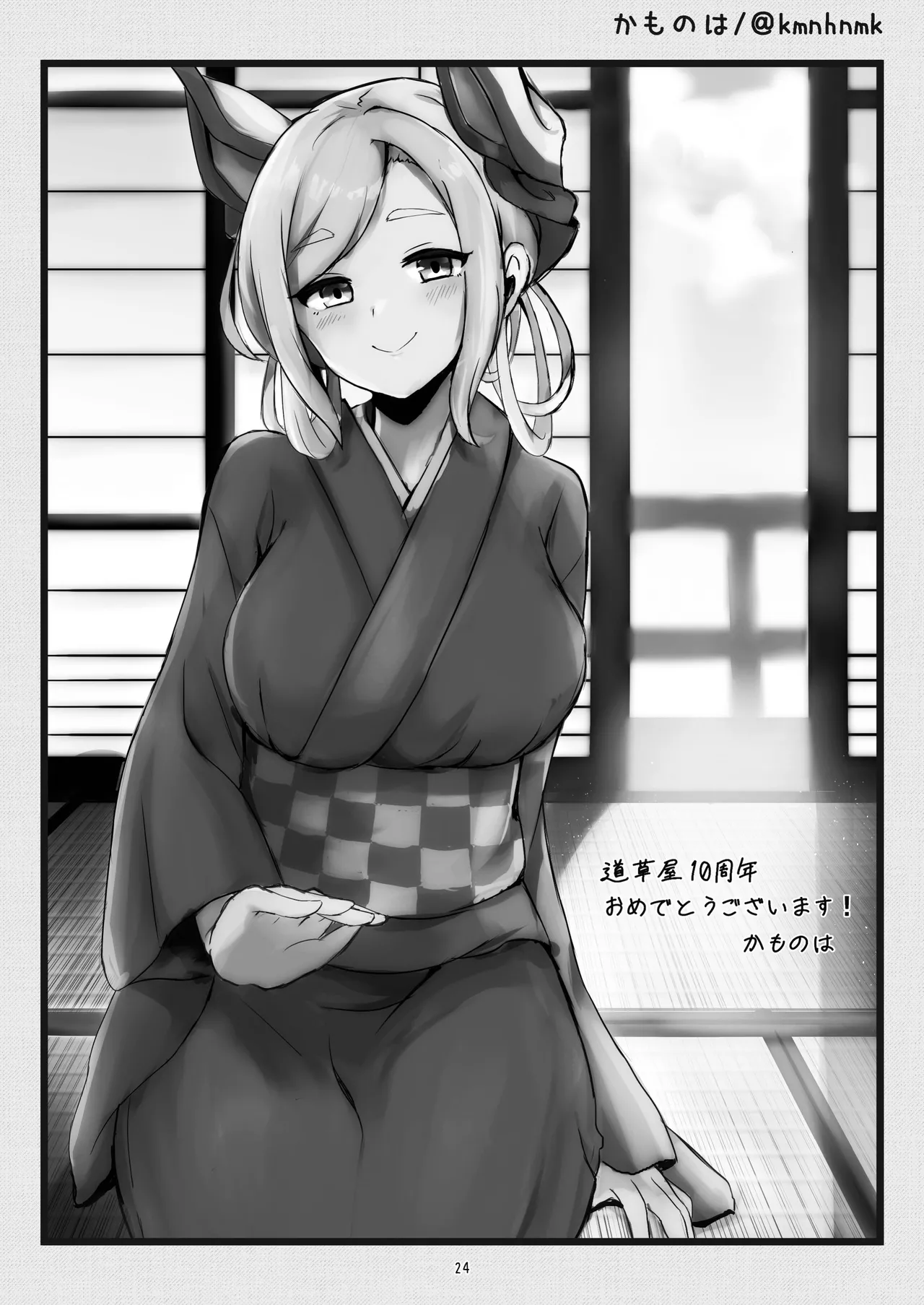 michikusaya 10th kinenngoudoushi (michikusaya) [Chinese] [佐道汉化组] numero di immagine  24