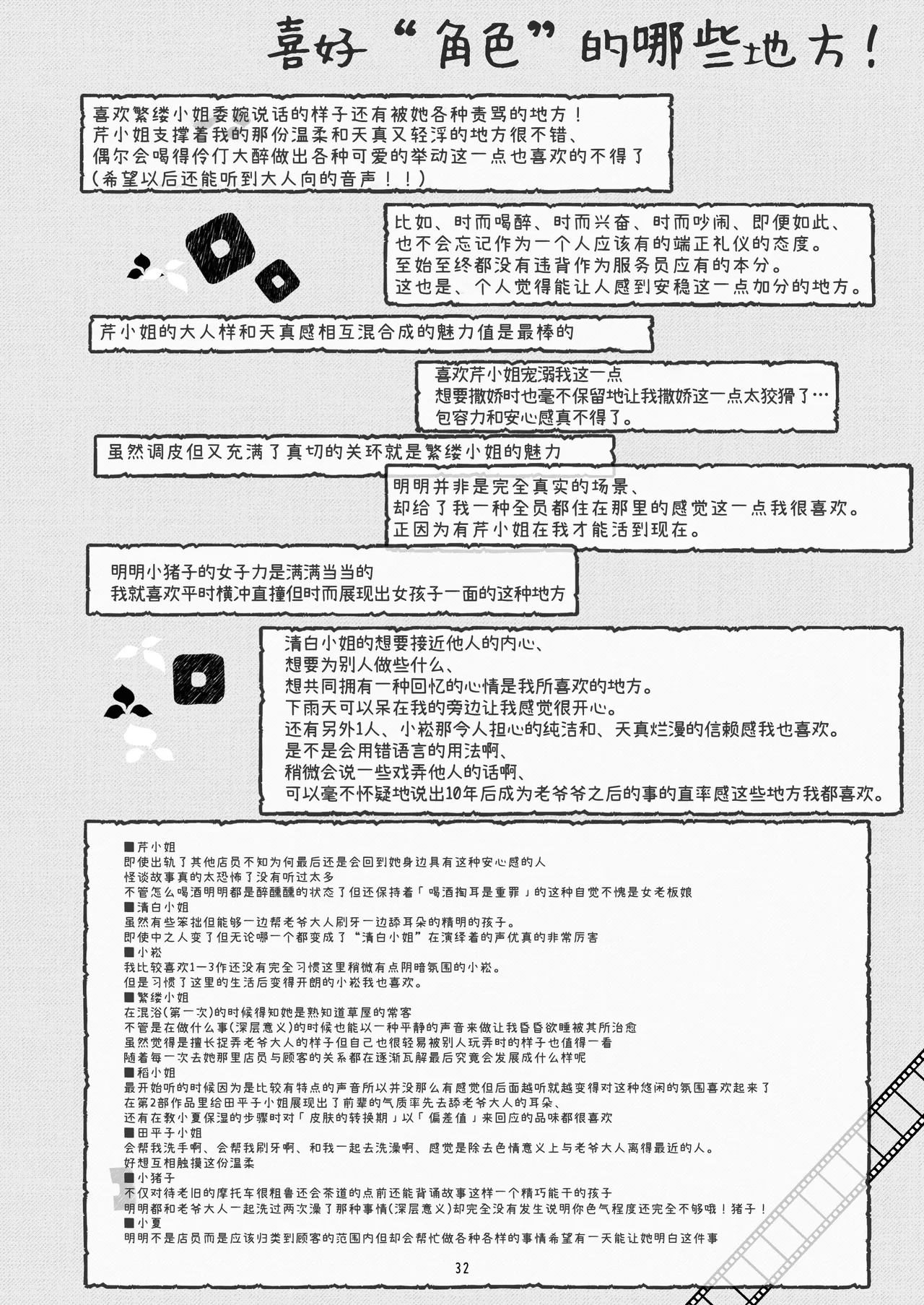 michikusaya 10th kinenngoudoushi (michikusaya) [Chinese] [佐道汉化组] numero di immagine  32