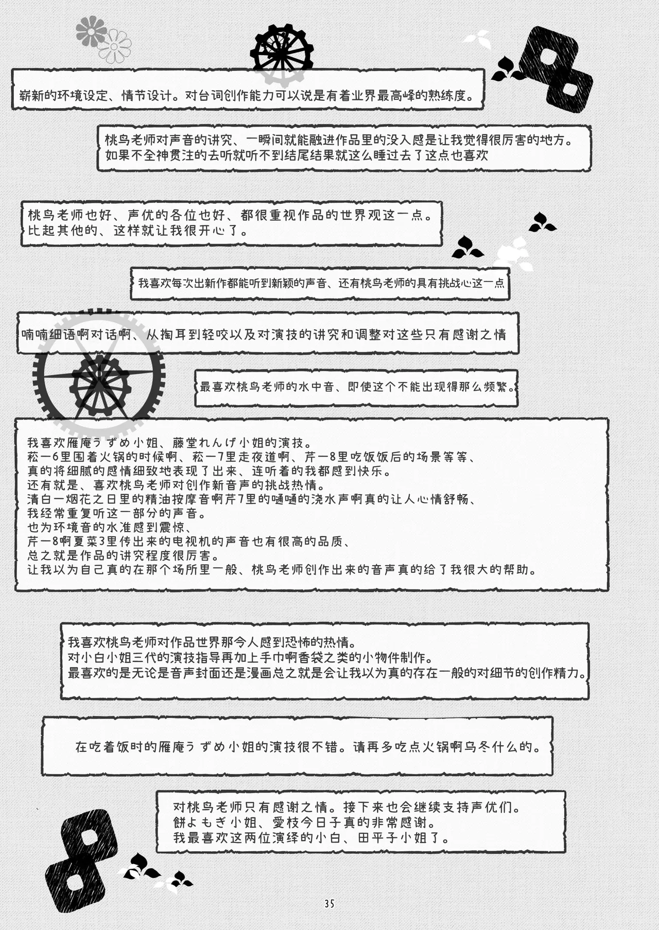 michikusaya 10th kinenngoudoushi (michikusaya) [Chinese] [佐道汉化组] numero di immagine  35