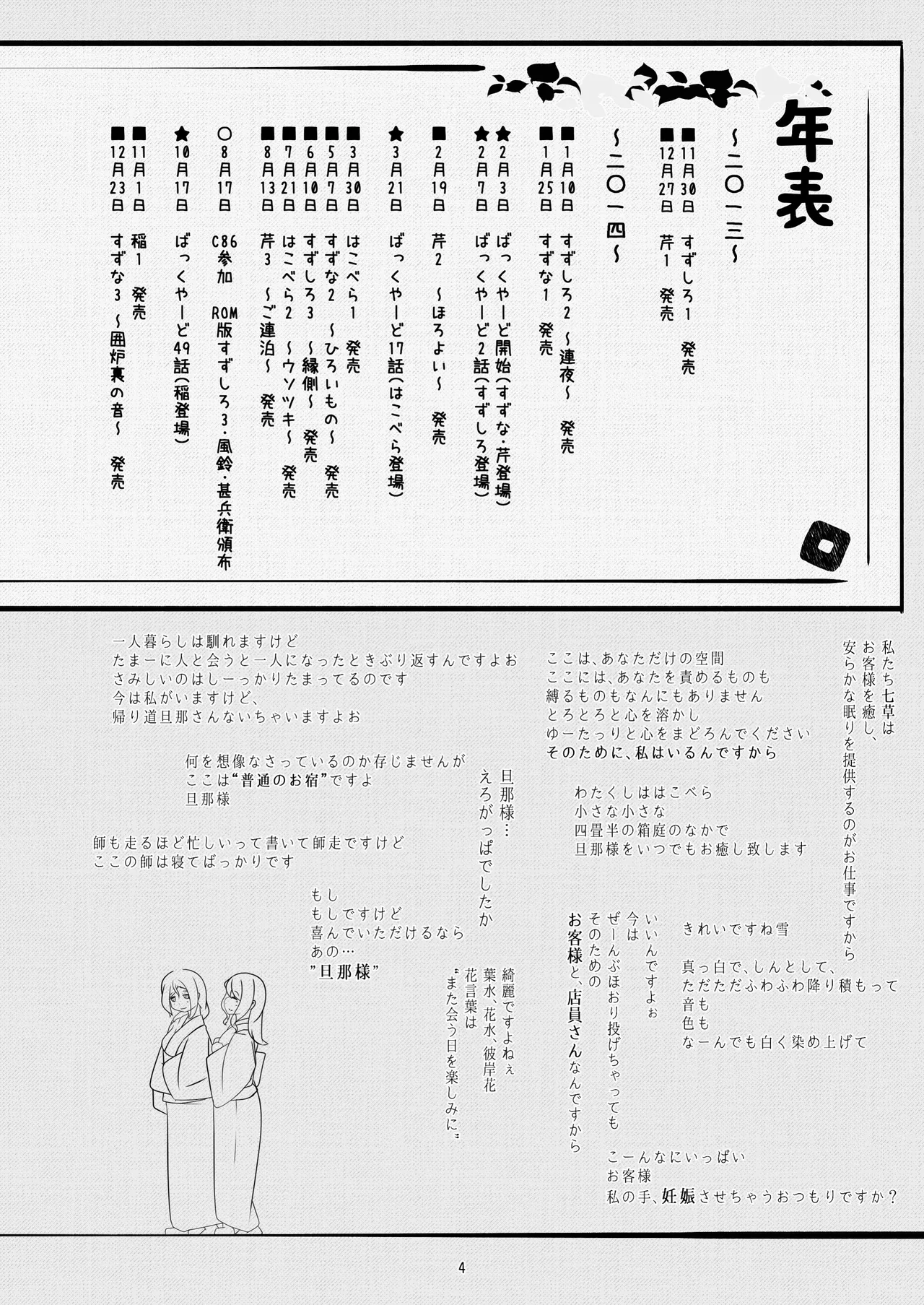 michikusaya 10th kinenngoudoushi numero di immagine  4