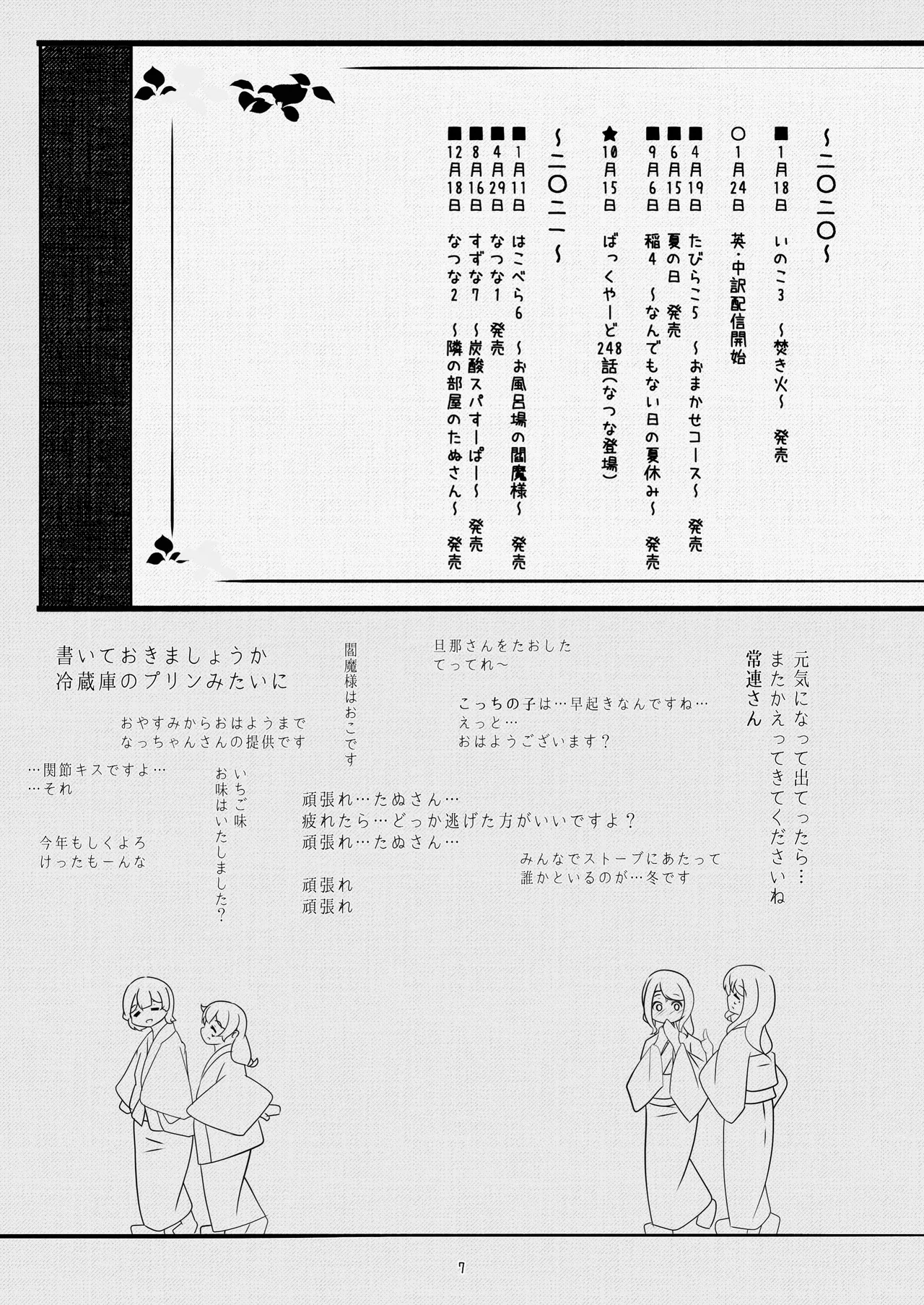 michikusaya 10th kinenngoudoushi numero di immagine  7