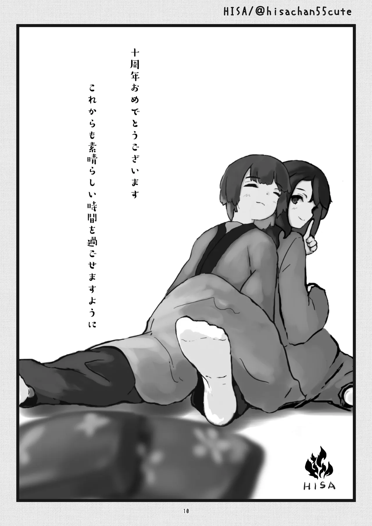 michikusaya 10th kinenngoudoushi numero di immagine  10