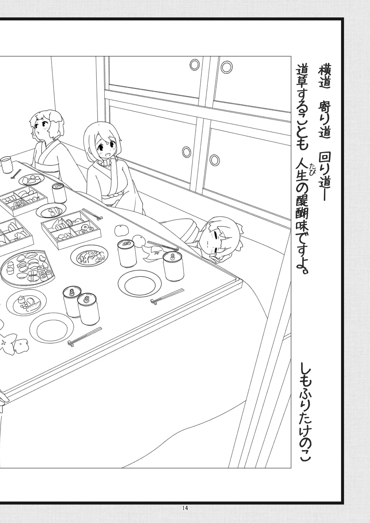 michikusaya 10th kinenngoudoushi numero di immagine  14