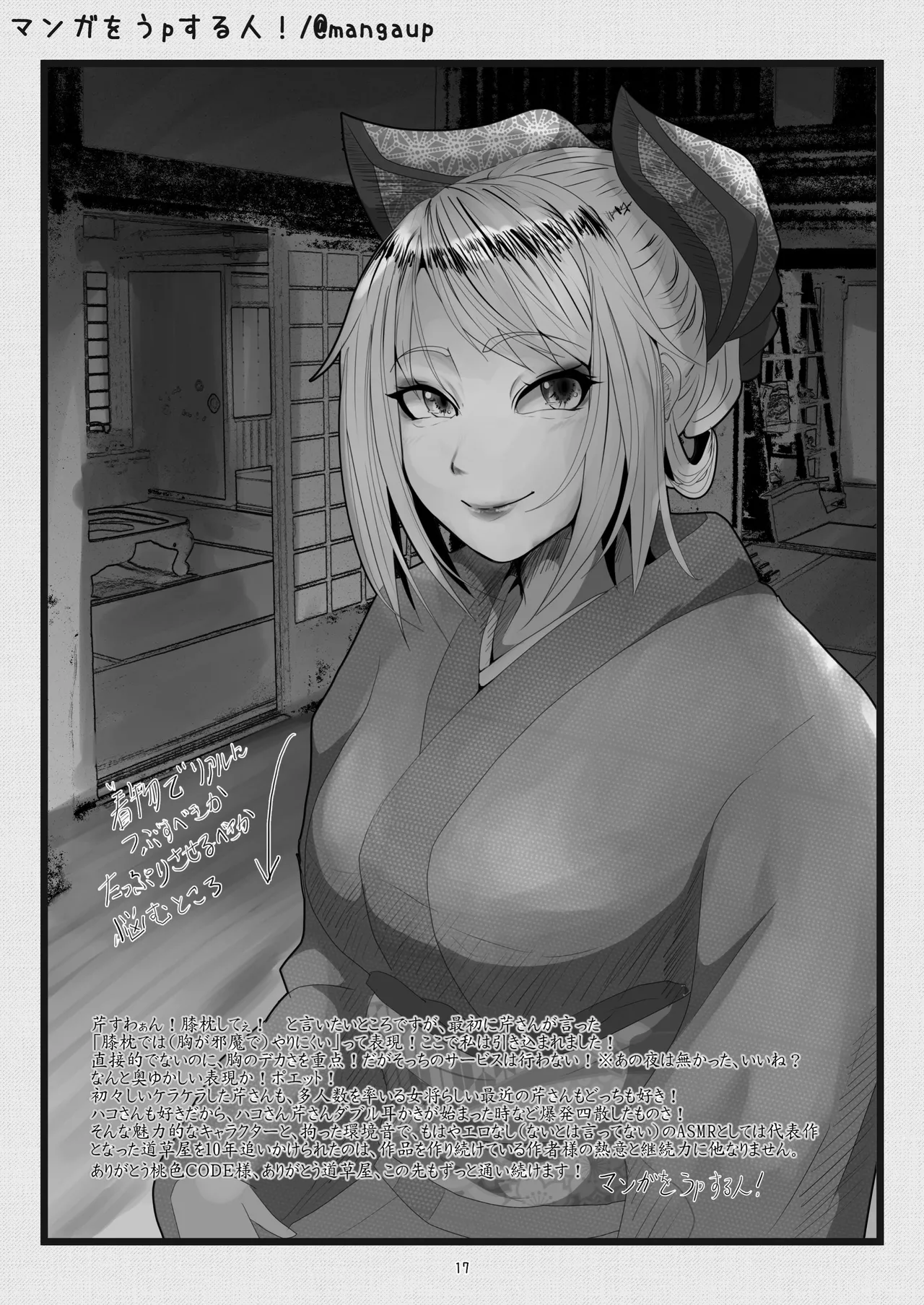 michikusaya 10th kinenngoudoushi numero di immagine  17