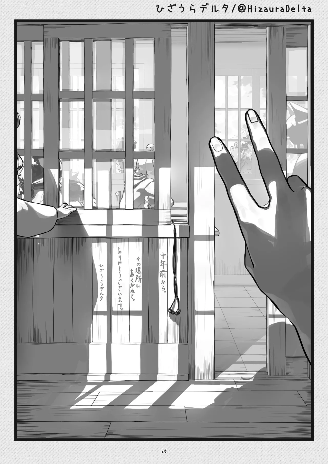 michikusaya 10th kinenngoudoushi numero di immagine  20