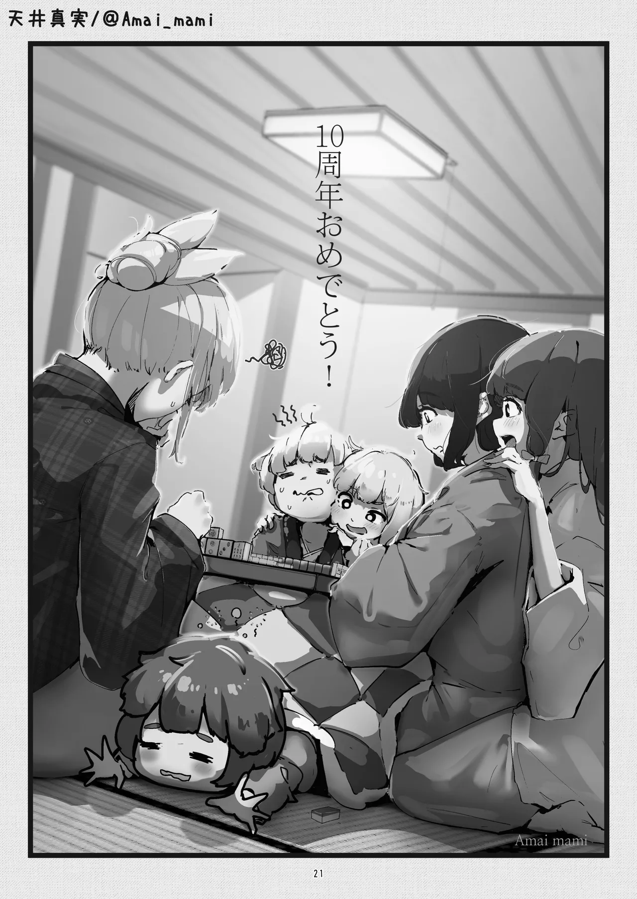 michikusaya 10th kinenngoudoushi numero di immagine  21