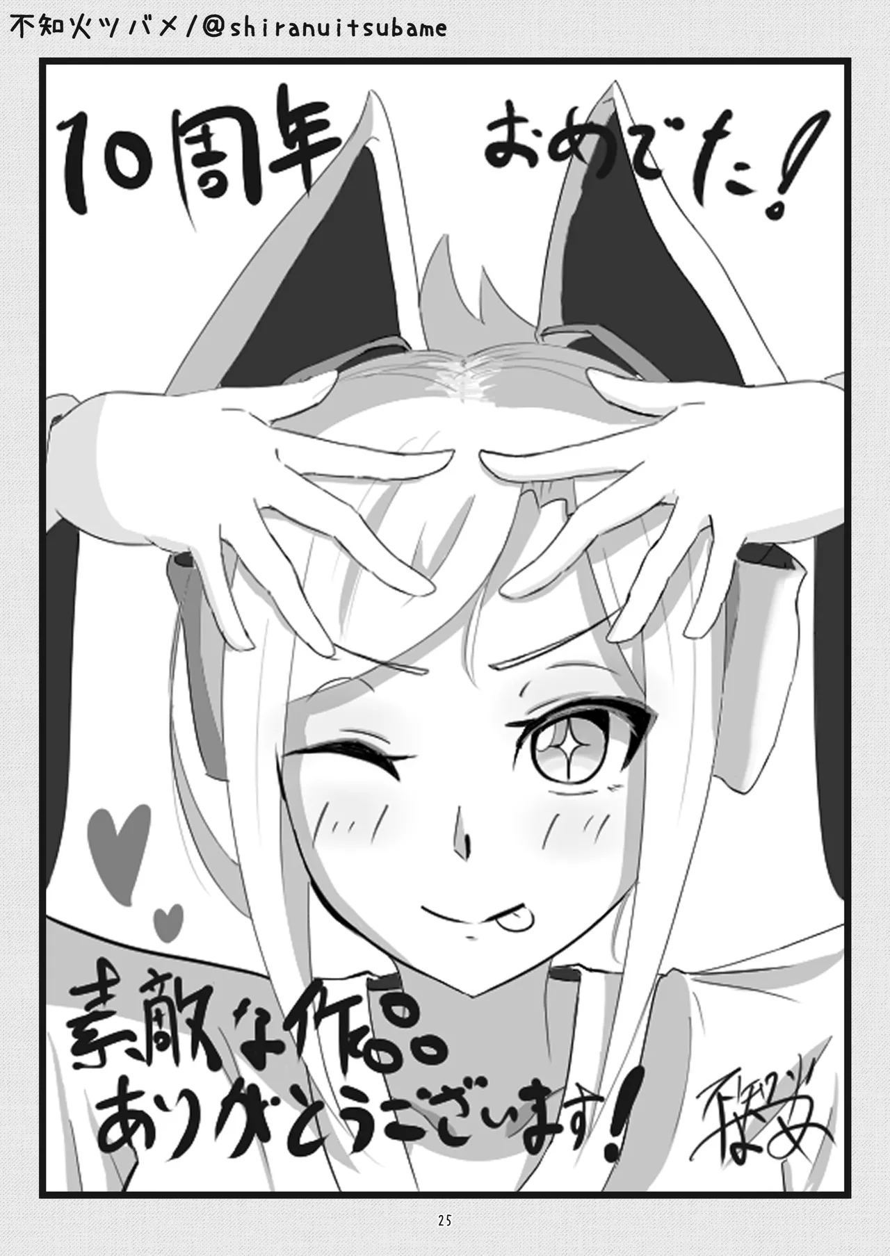 michikusaya 10th kinenngoudoushi numero di immagine  25