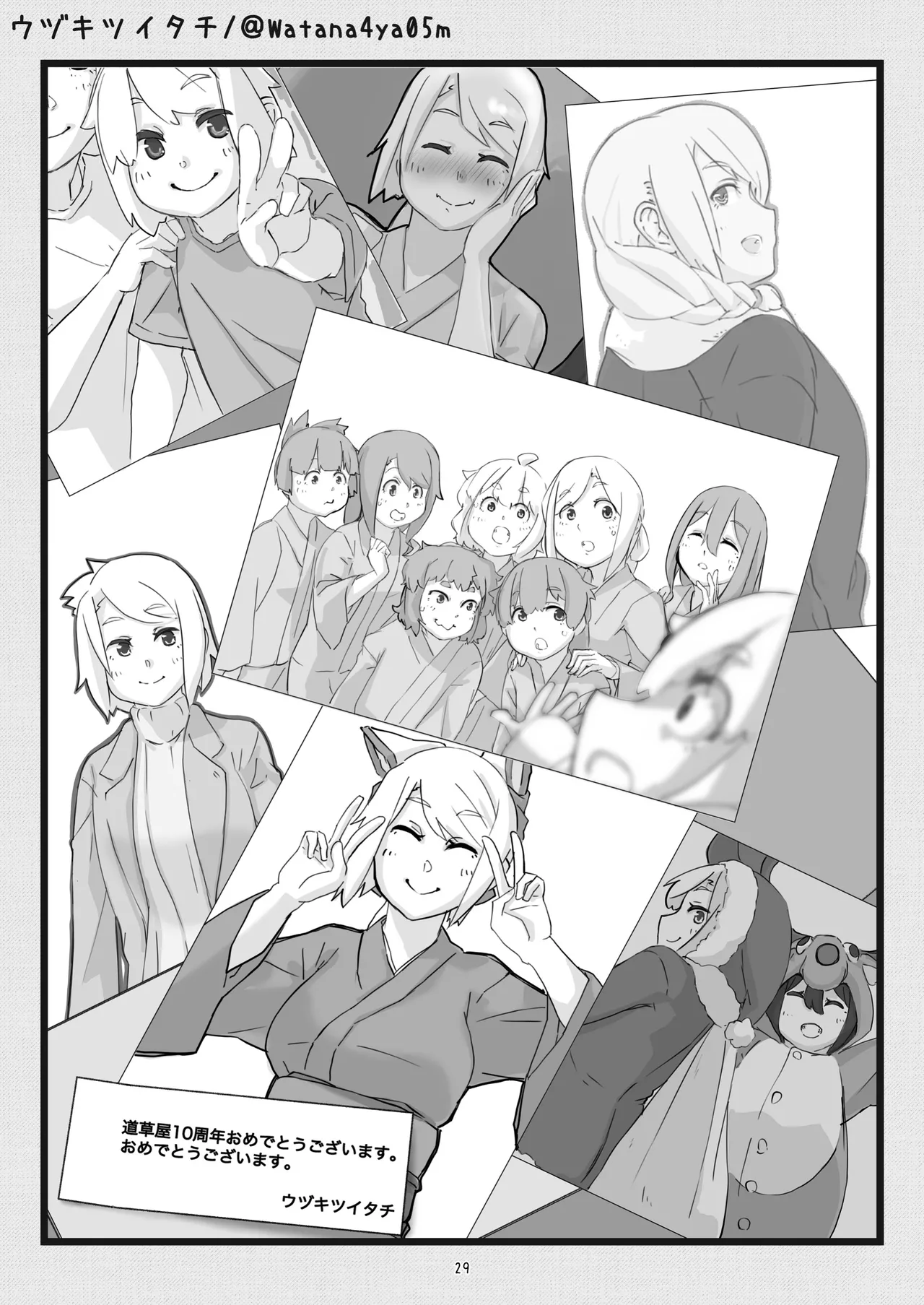 michikusaya 10th kinenngoudoushi numero di immagine  29