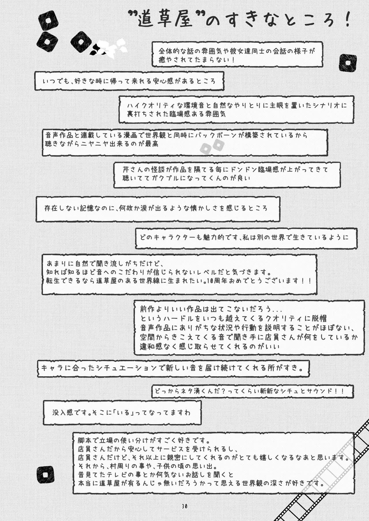 michikusaya 10th kinenngoudoushi numero di immagine  30